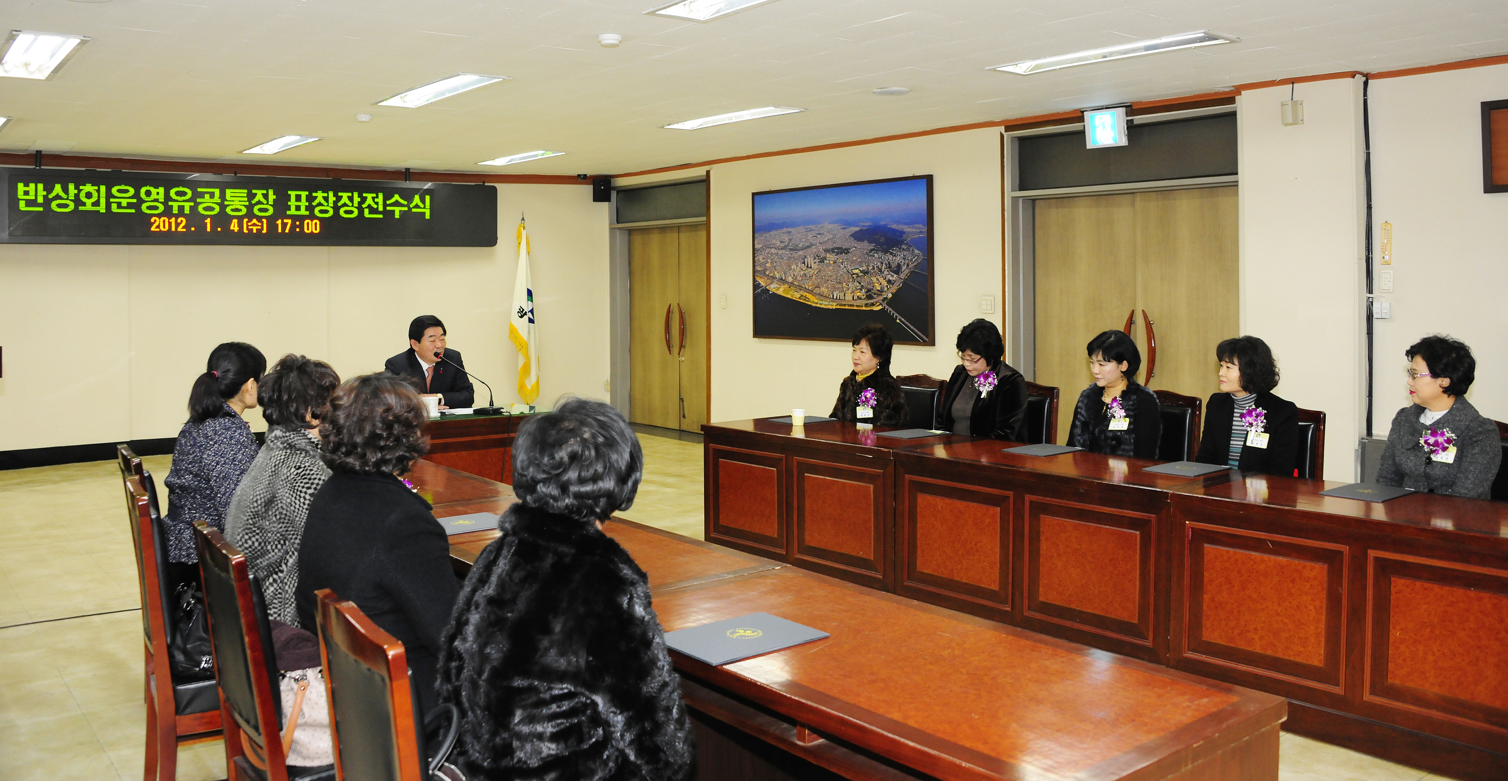 20120104-반상회 유공통장 서울시장 표창 전수 47828.JPG