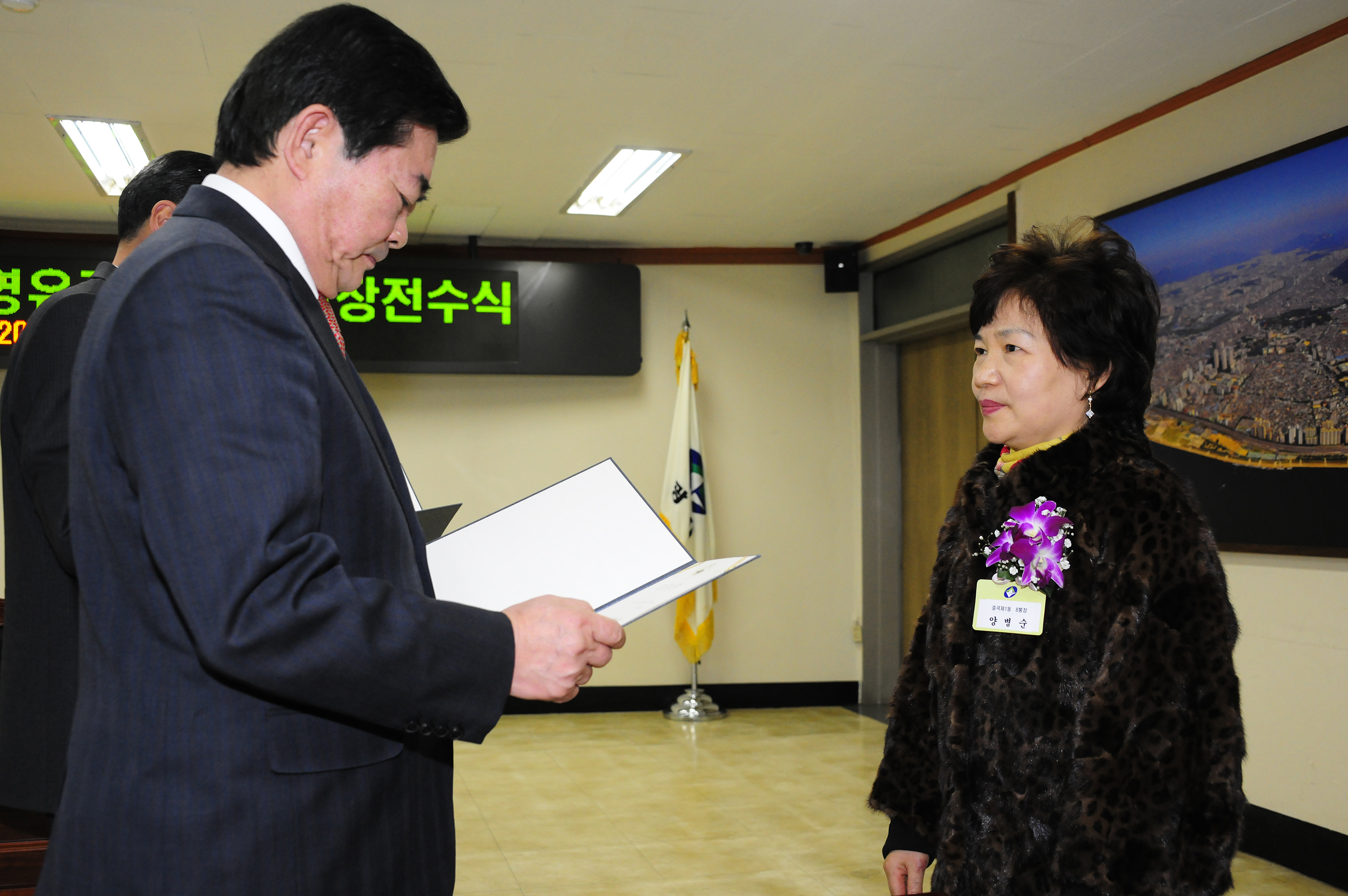 20120104-반상회 유공통장 서울시장 표창 전수 47796.JPG