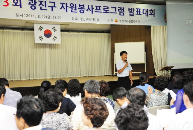 20110812-광진구 자원봉사 프로그램 발표대회 39330.JPG