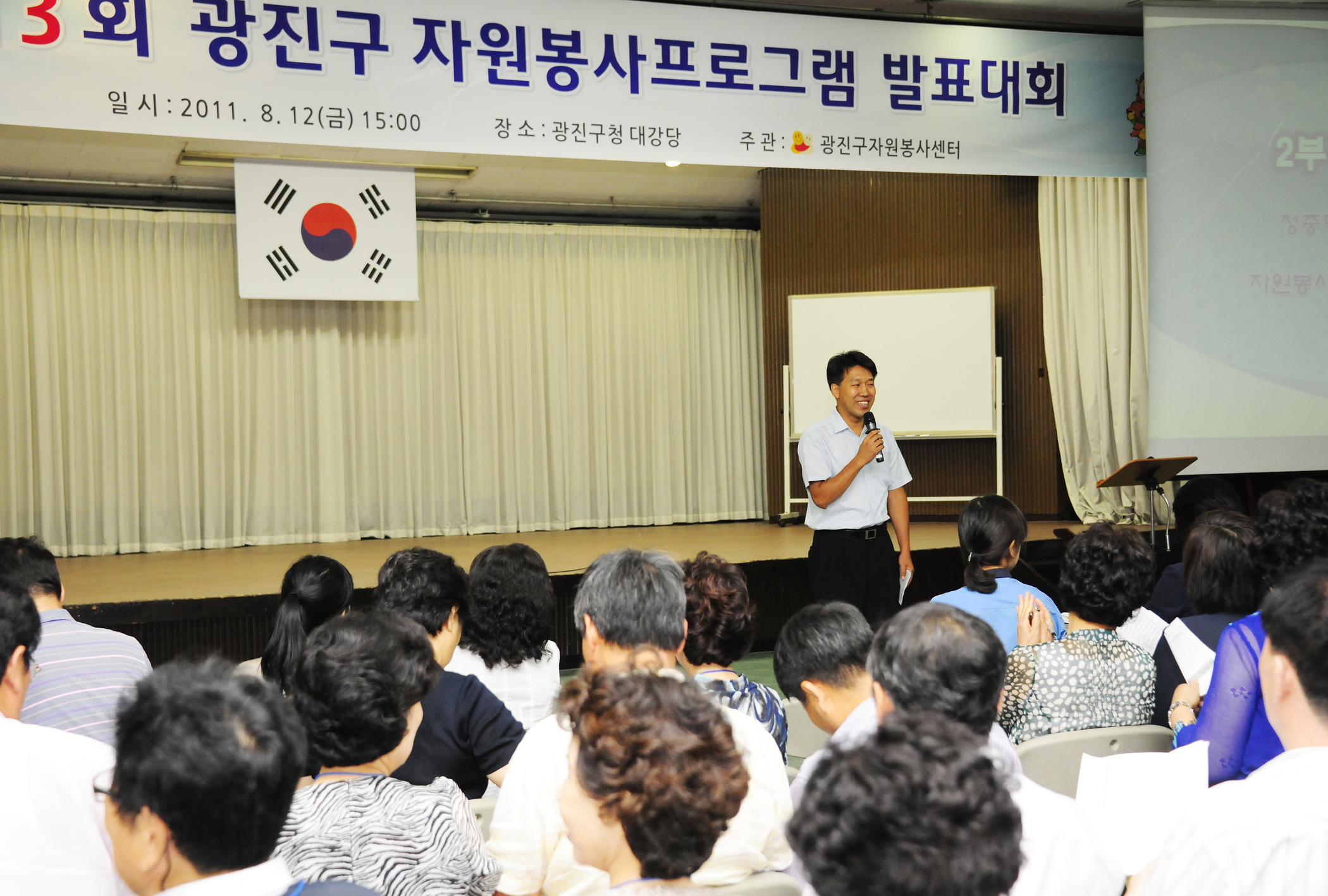 20110812-광진구 자원봉사 프로그램 발표대회 39330.JPG