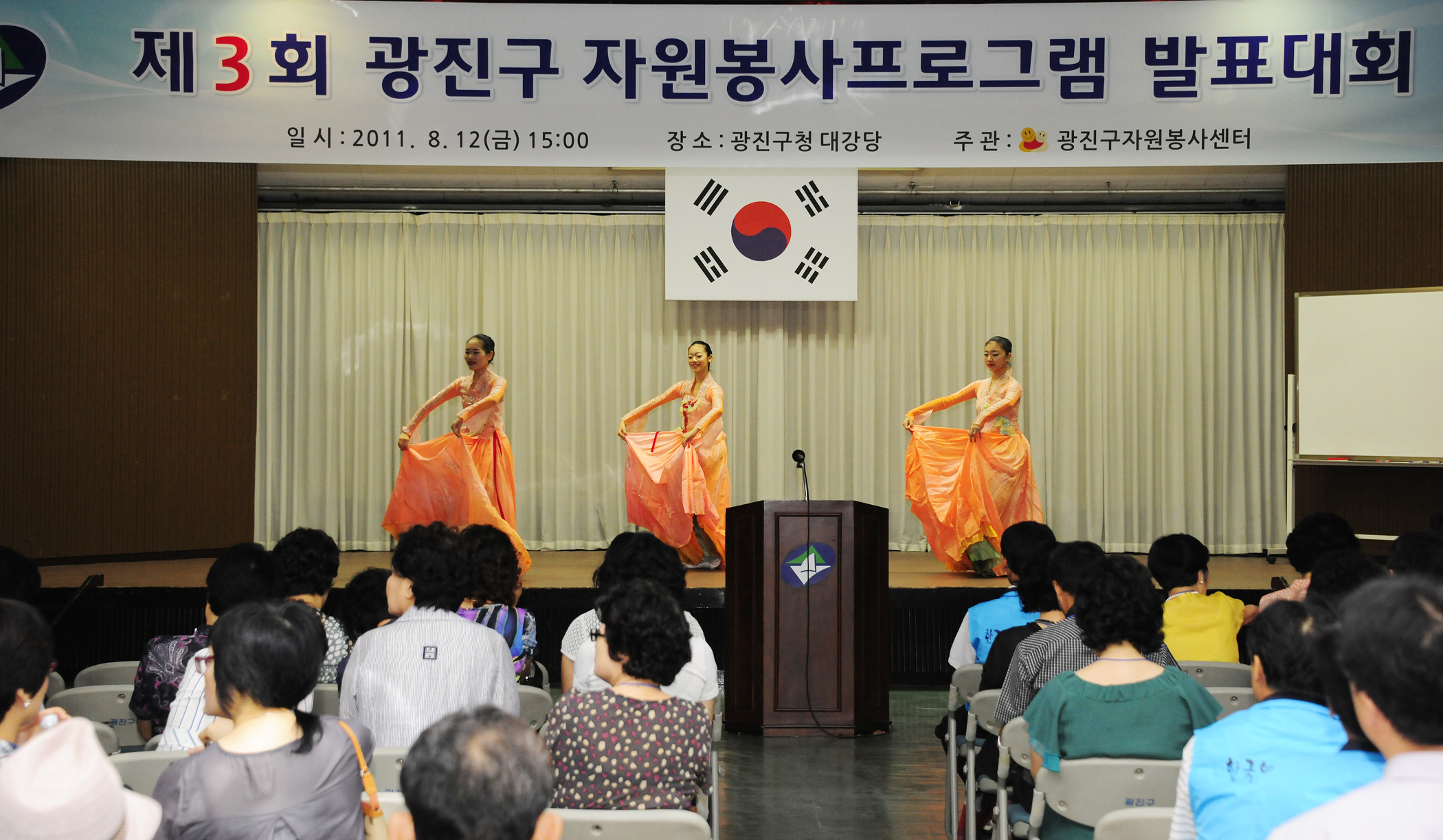 20110812-광진구 자원봉사 프로그램 발표대회 39313.JPG