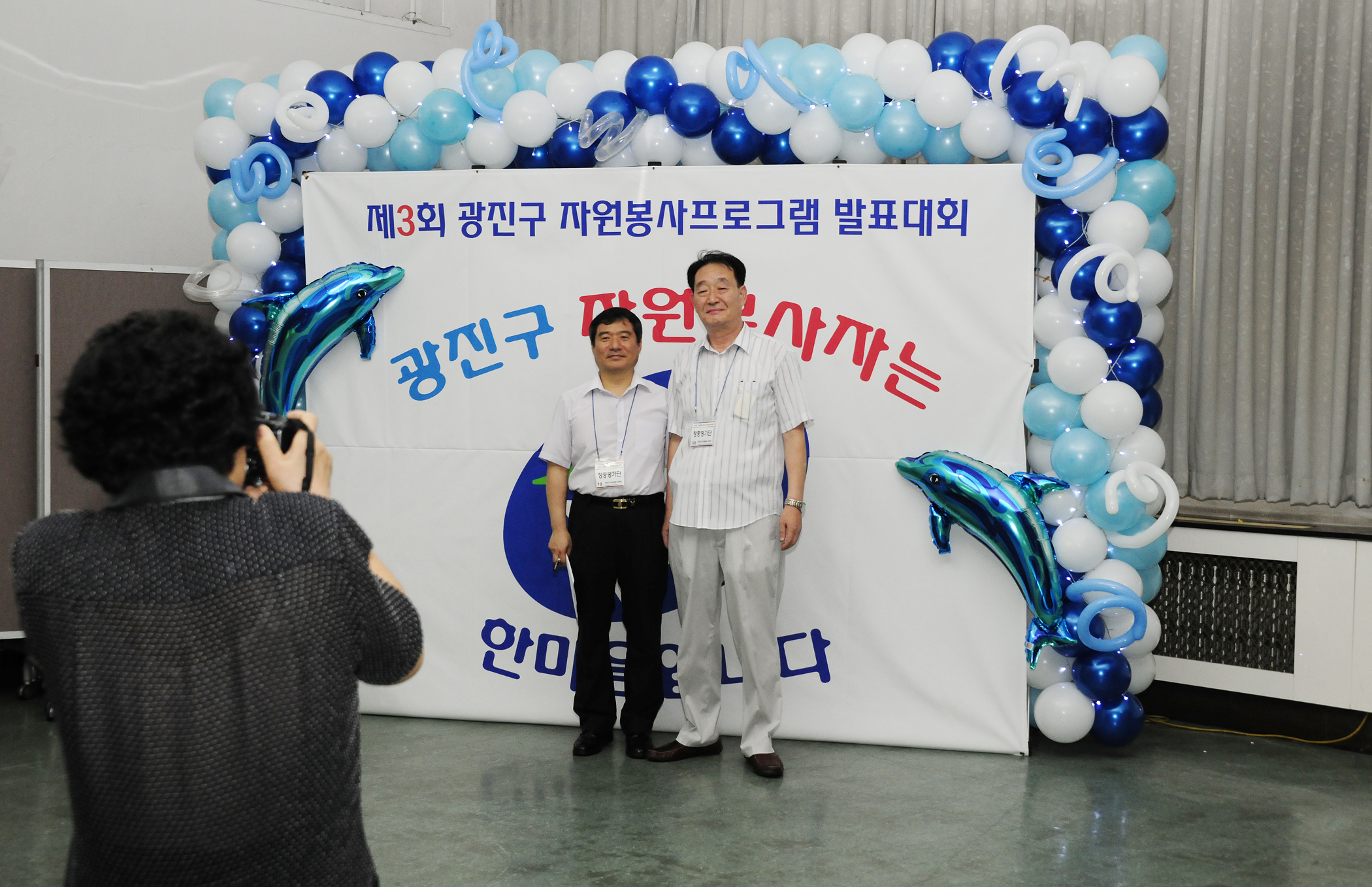 20110812-광진구 자원봉사 프로그램 발표대회 39314.JPG