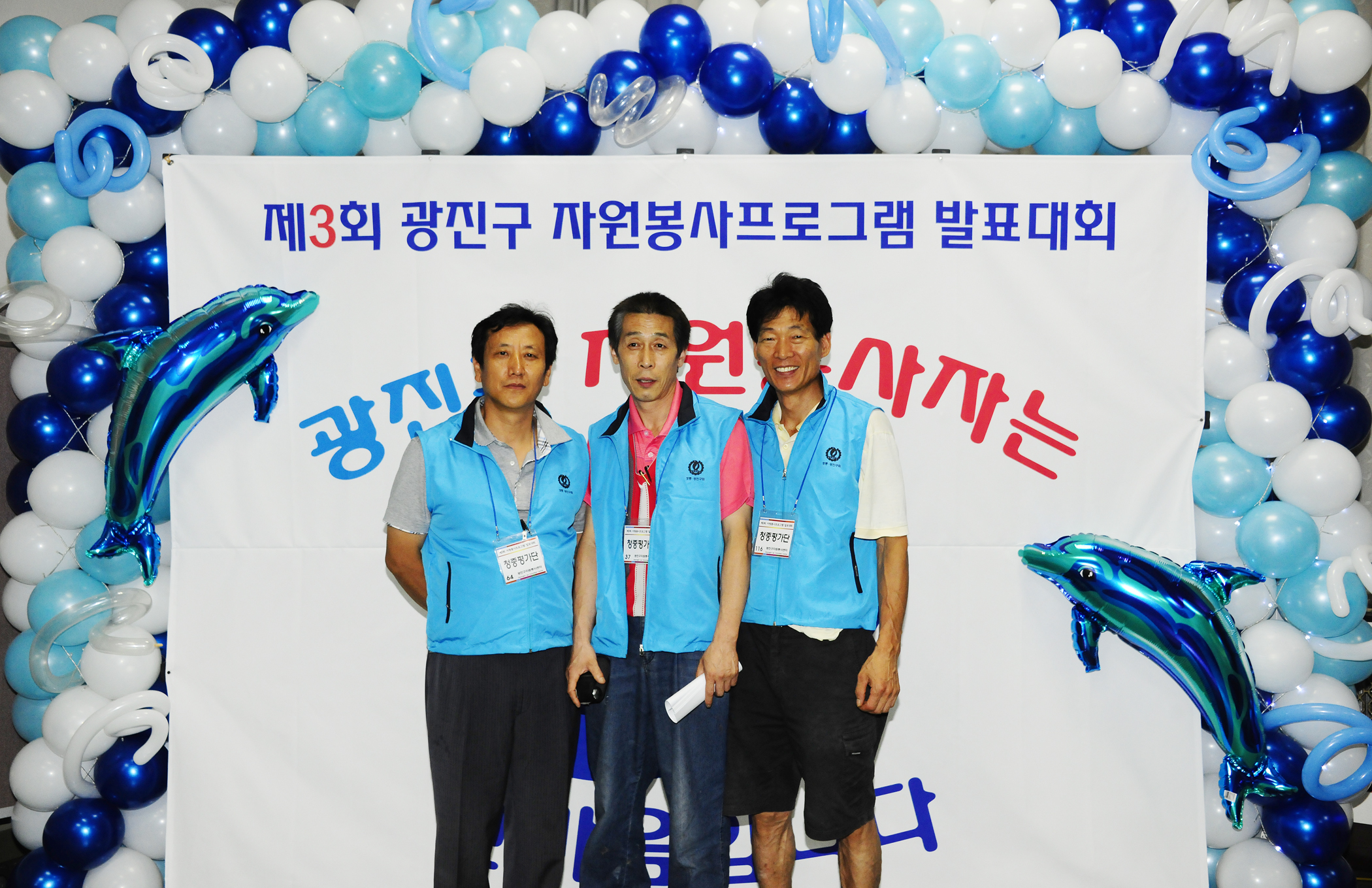 20110812-광진구 자원봉사 프로그램 발표대회 39315.JPG