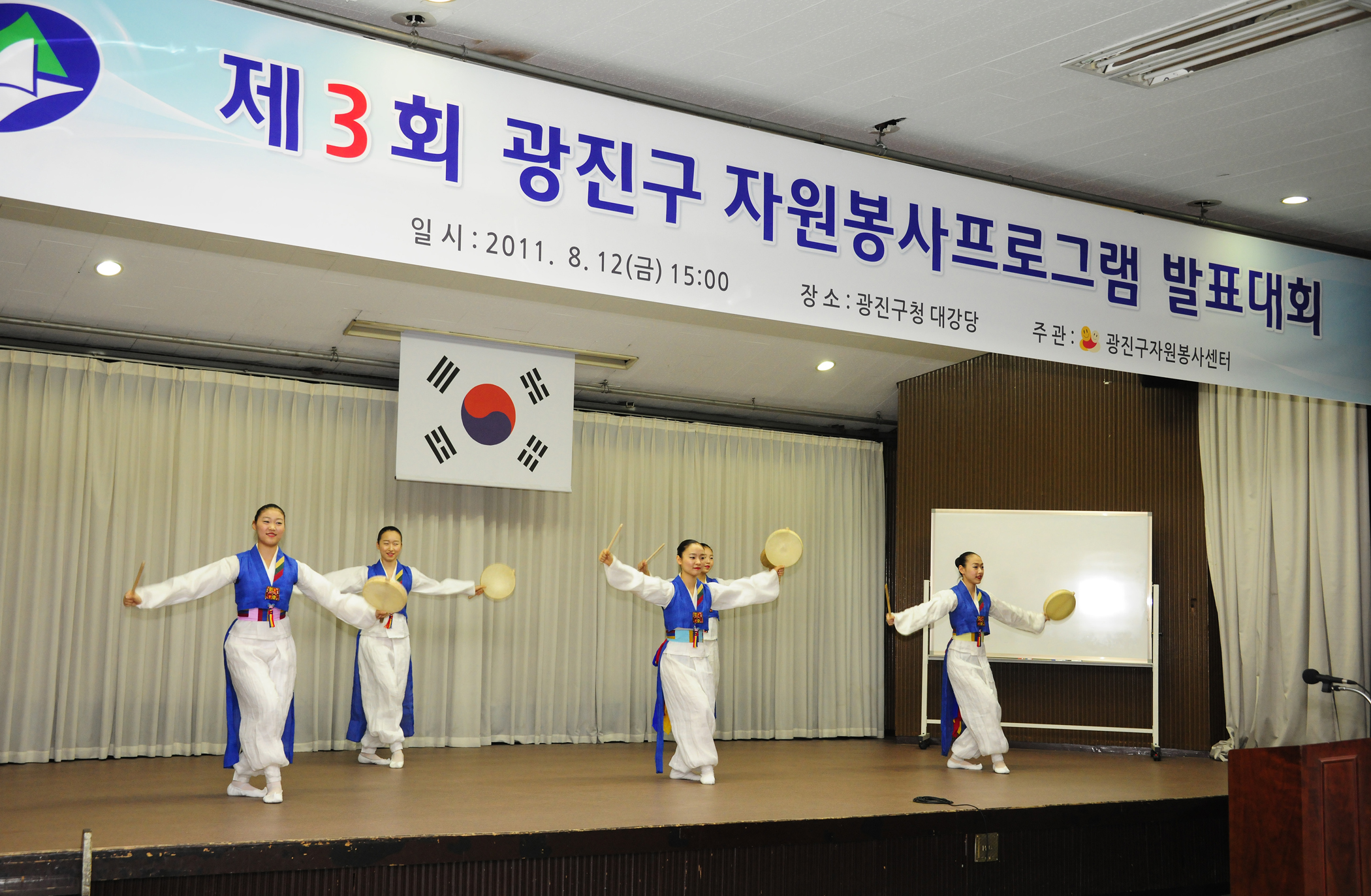 20110812-광진구 자원봉사 프로그램 발표대회 39316.JPG