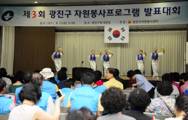 20110812-광진구 자원봉사 프로그램 발표대회 39317.JPG