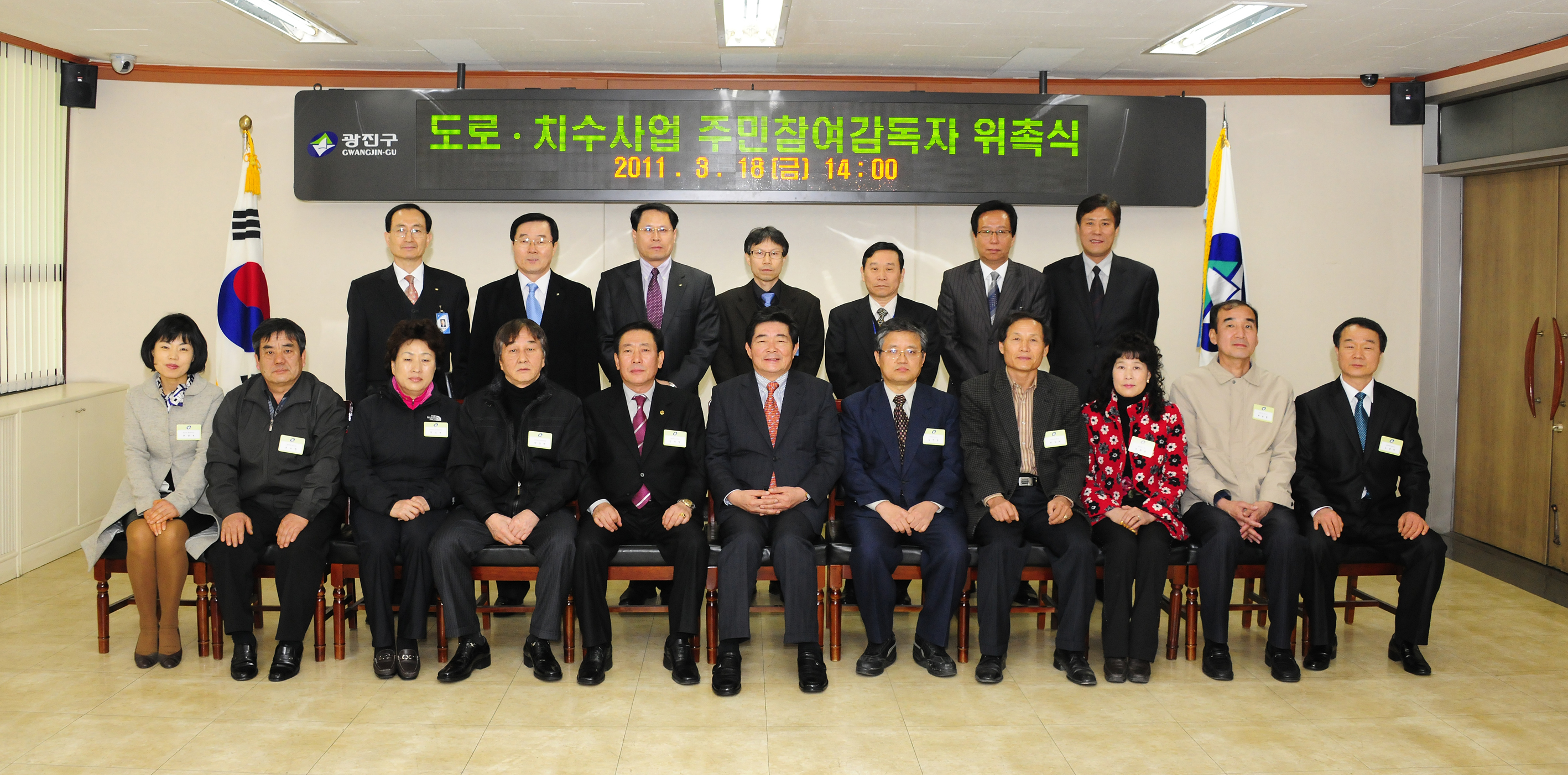20110318-도로 치수사업 주민참여 감독자 위촉식 28091.JPG