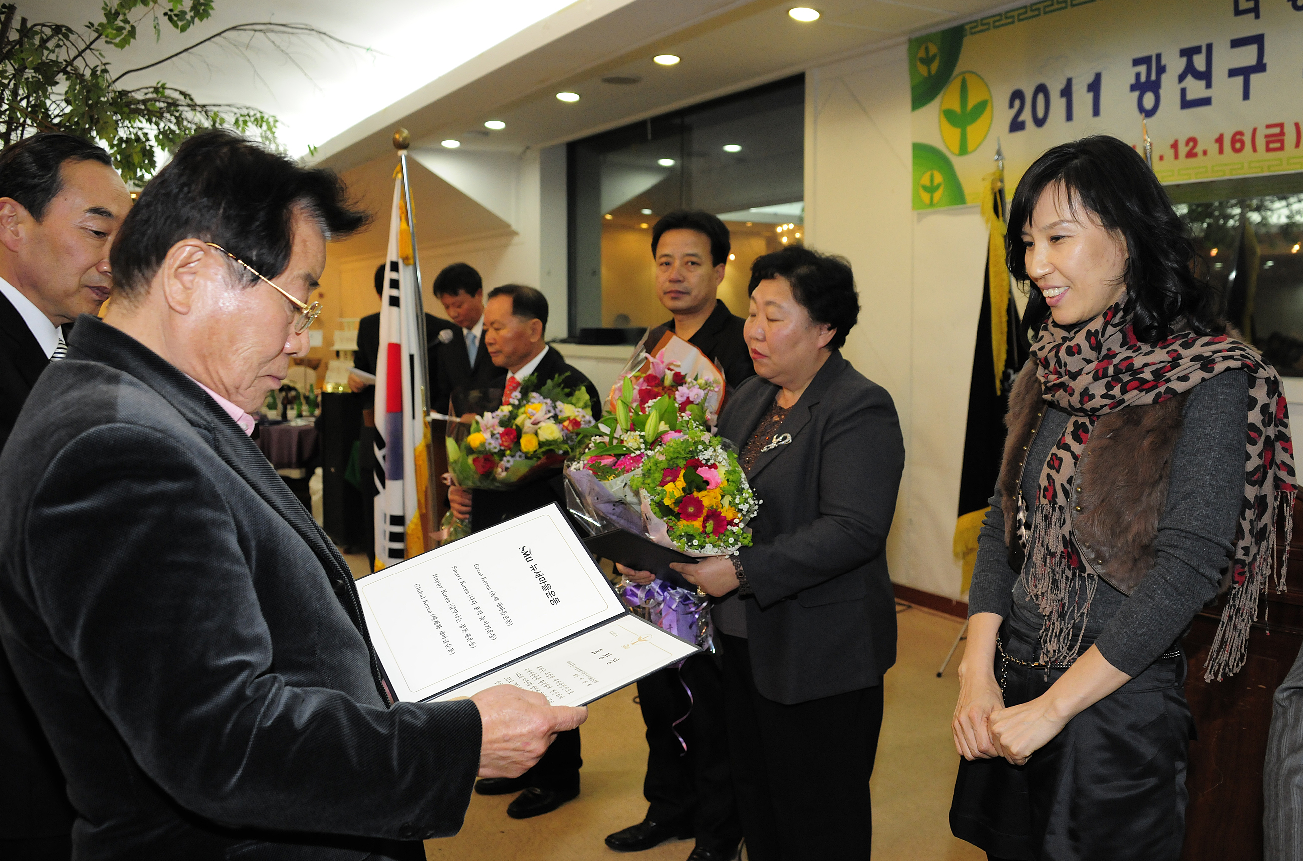20111216-새마을지회 새마을지도자대회 및 송년회 45790.JPG