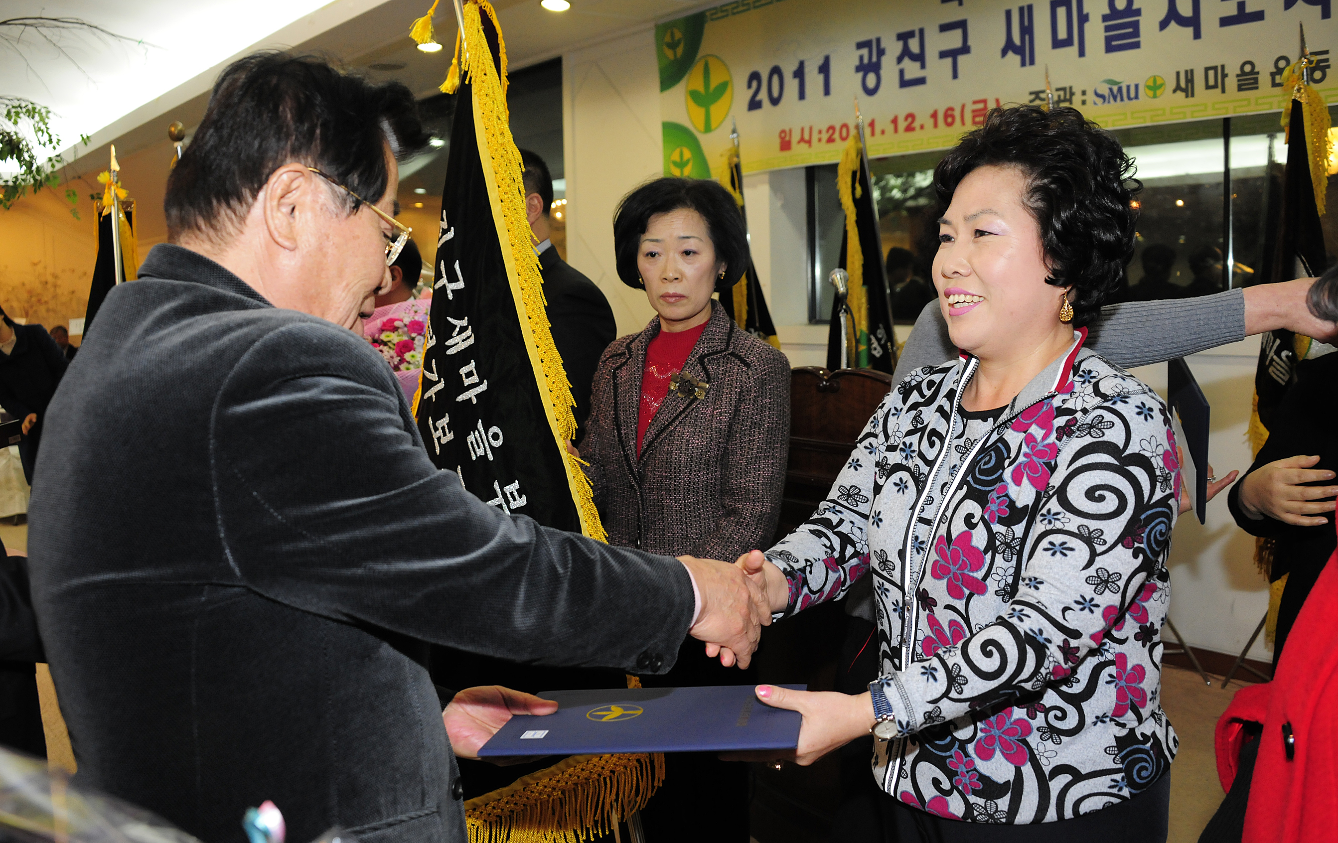 20111216-새마을지회 새마을지도자대회 및 송년회 45824.JPG
