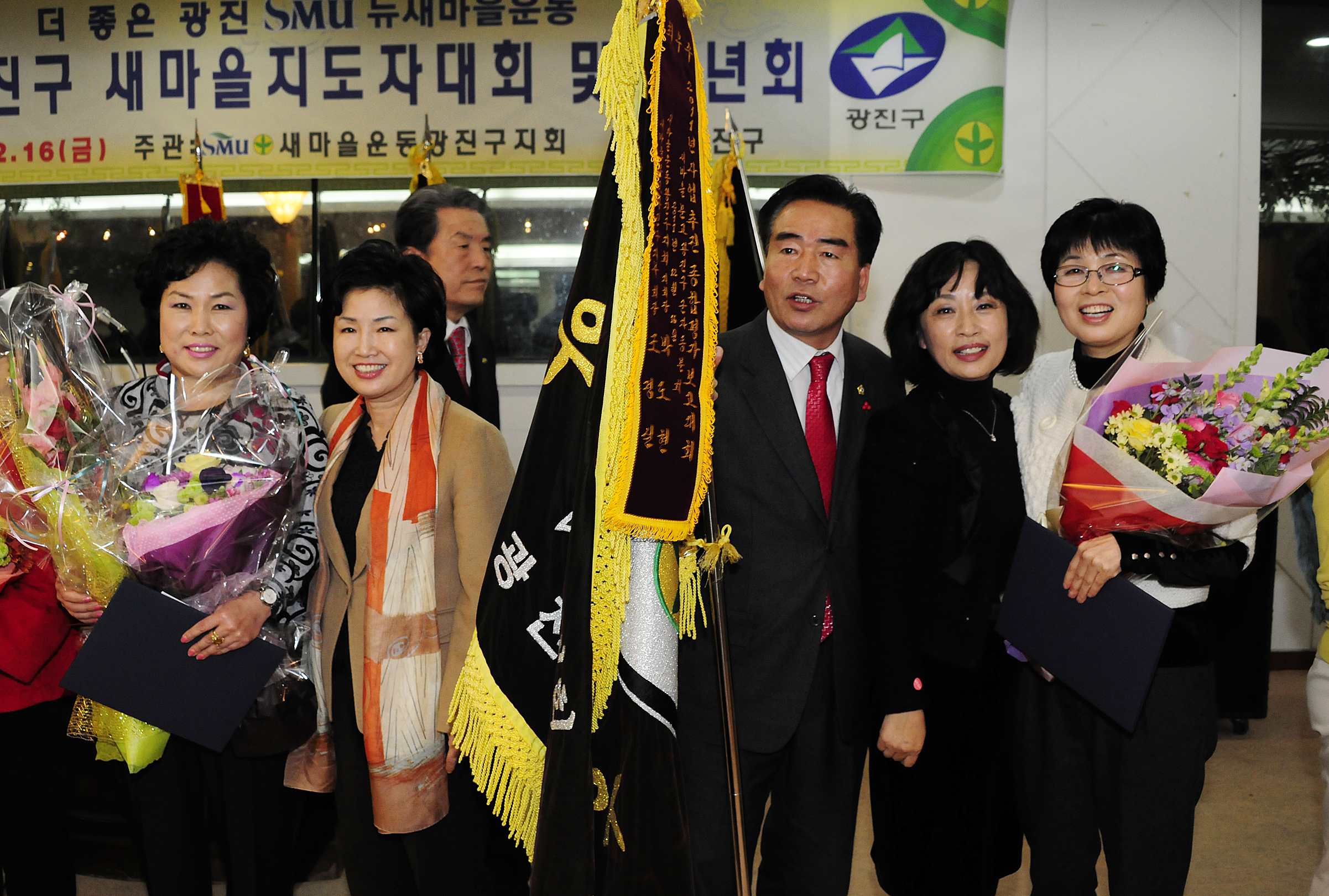 20111216-새마을지회 새마을지도자대회 및 송년회 45848.JPG