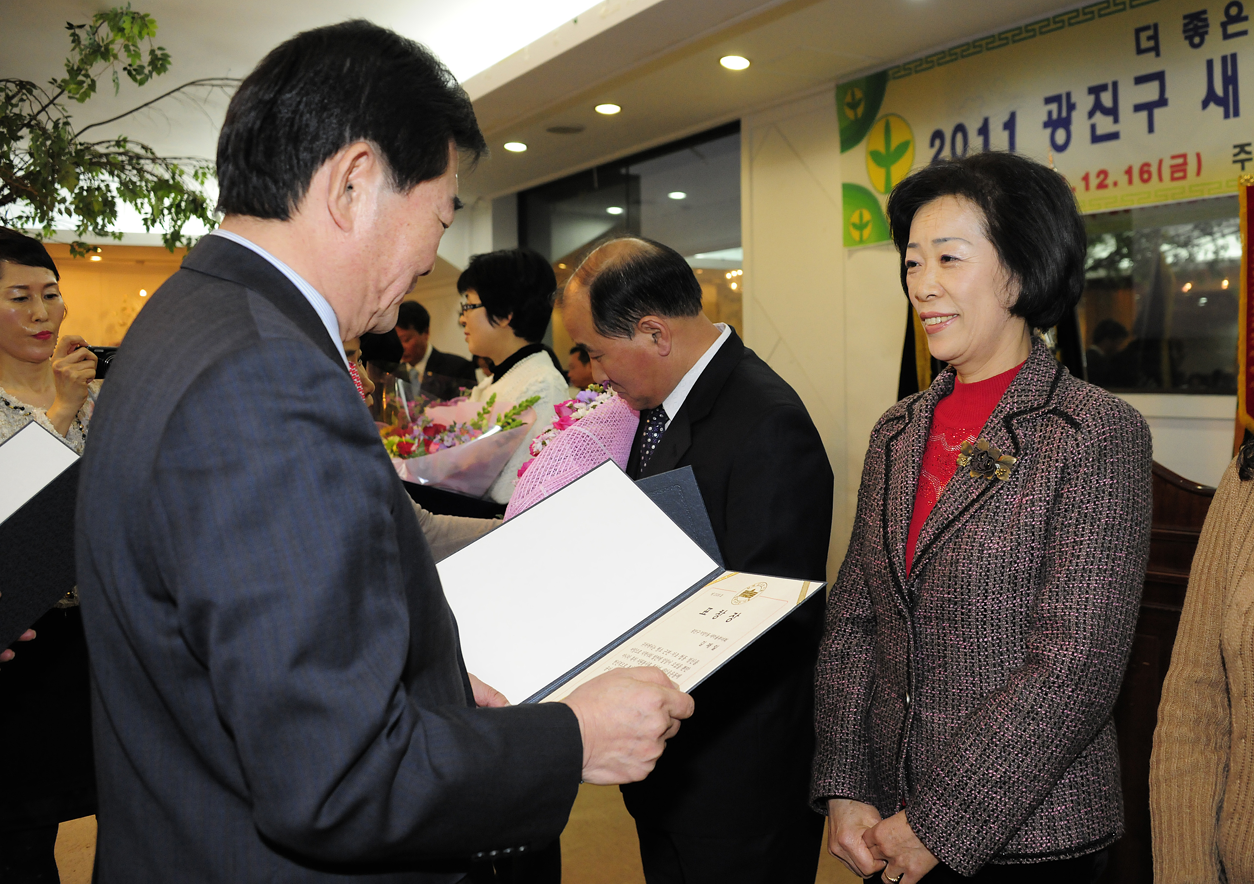 20111216-새마을지회 새마을지도자대회 및 송년회 45747.JPG