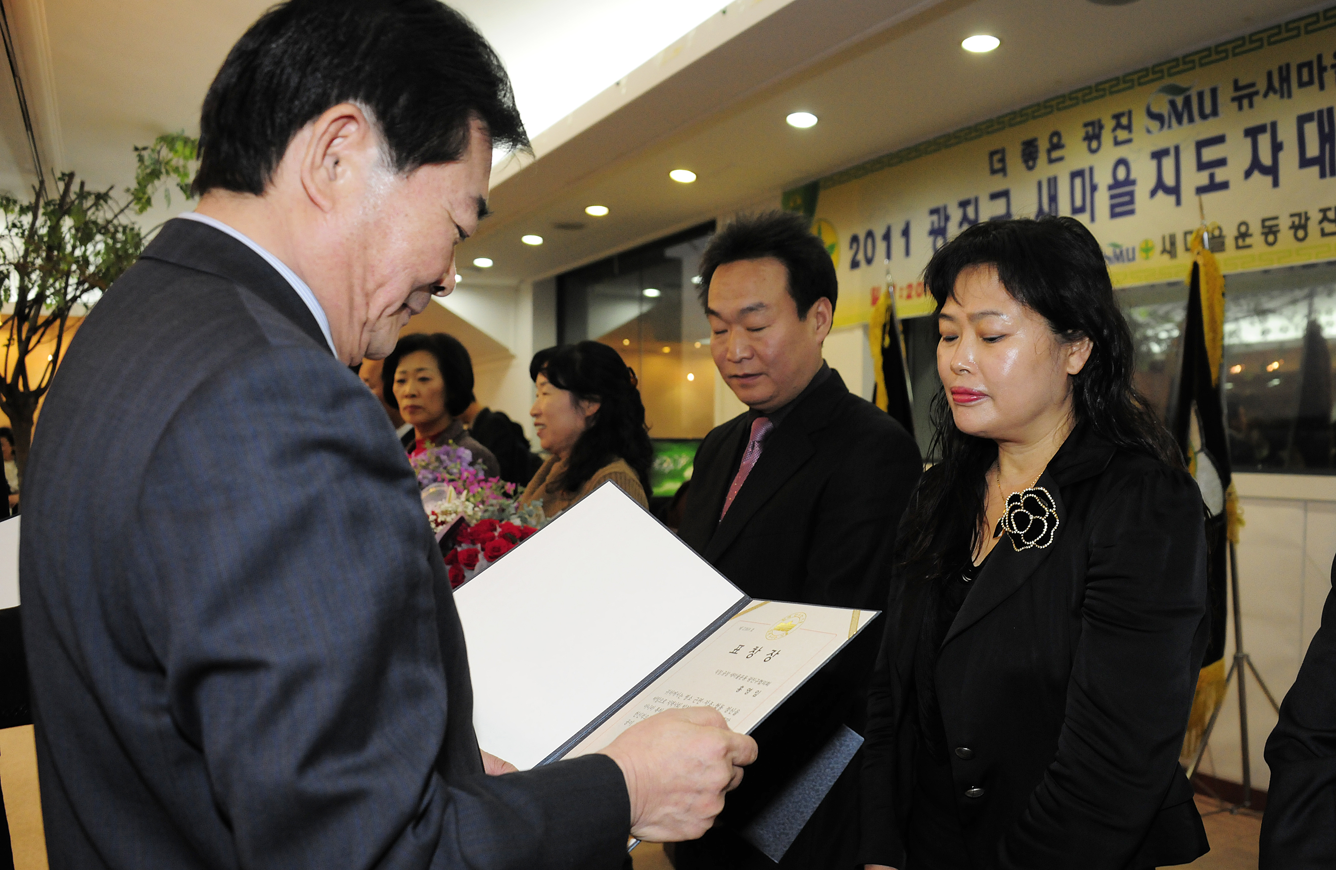 20111216-새마을지회 새마을지도자대회 및 송년회 45757.JPG