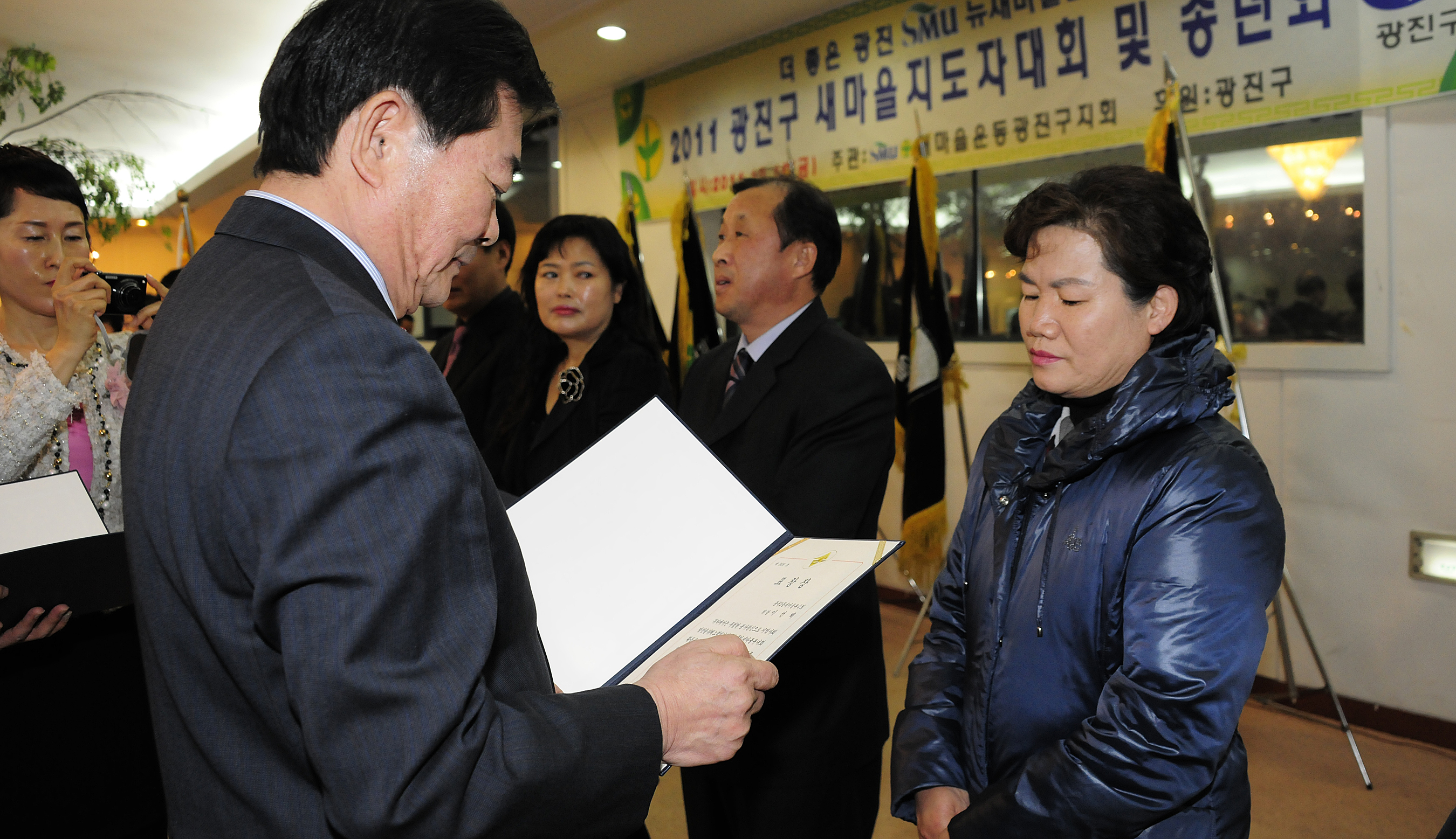 20111216-새마을지회 새마을지도자대회 및 송년회 45763.JPG