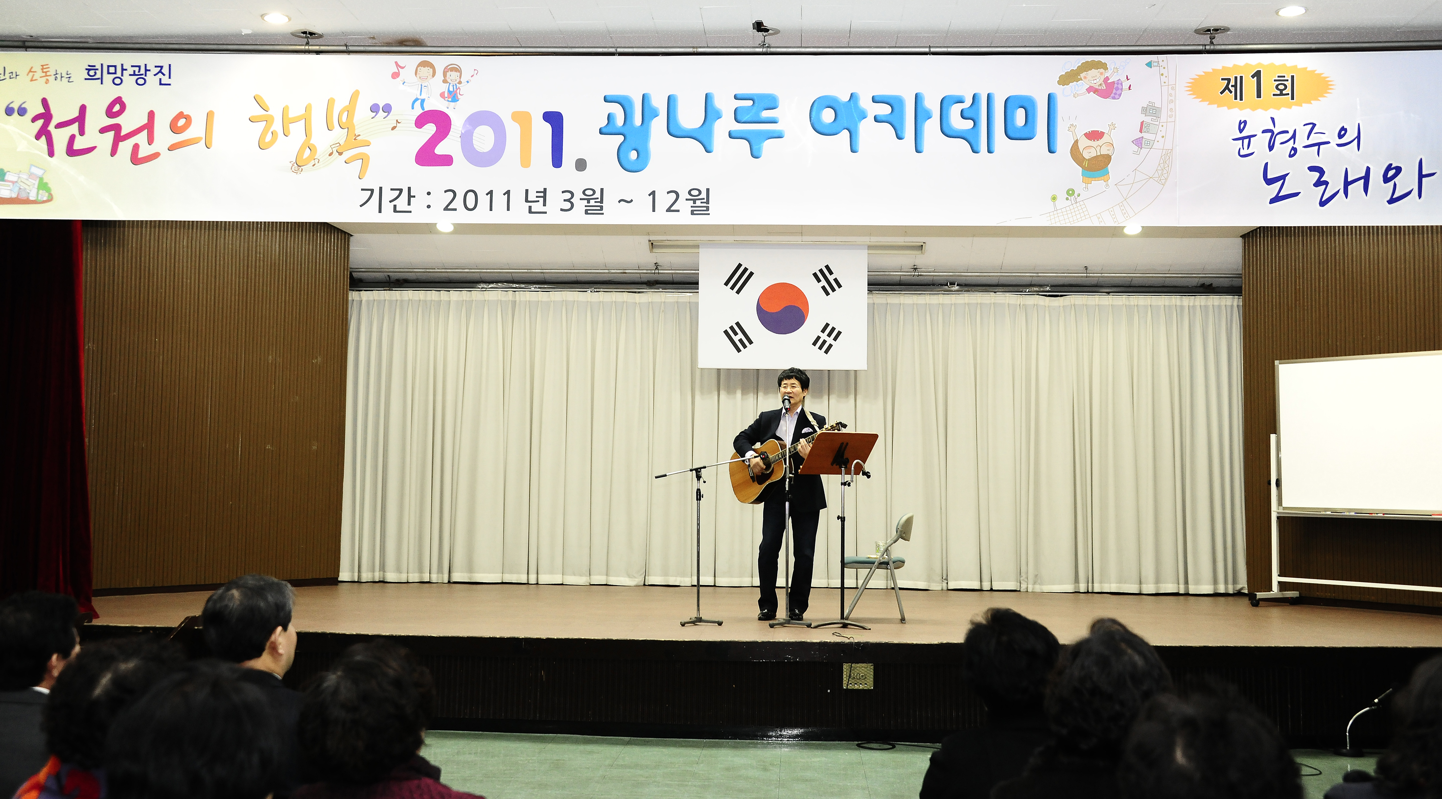20110310-광나루 아카데미 개강식- 강사 윤형주 27421.JPG