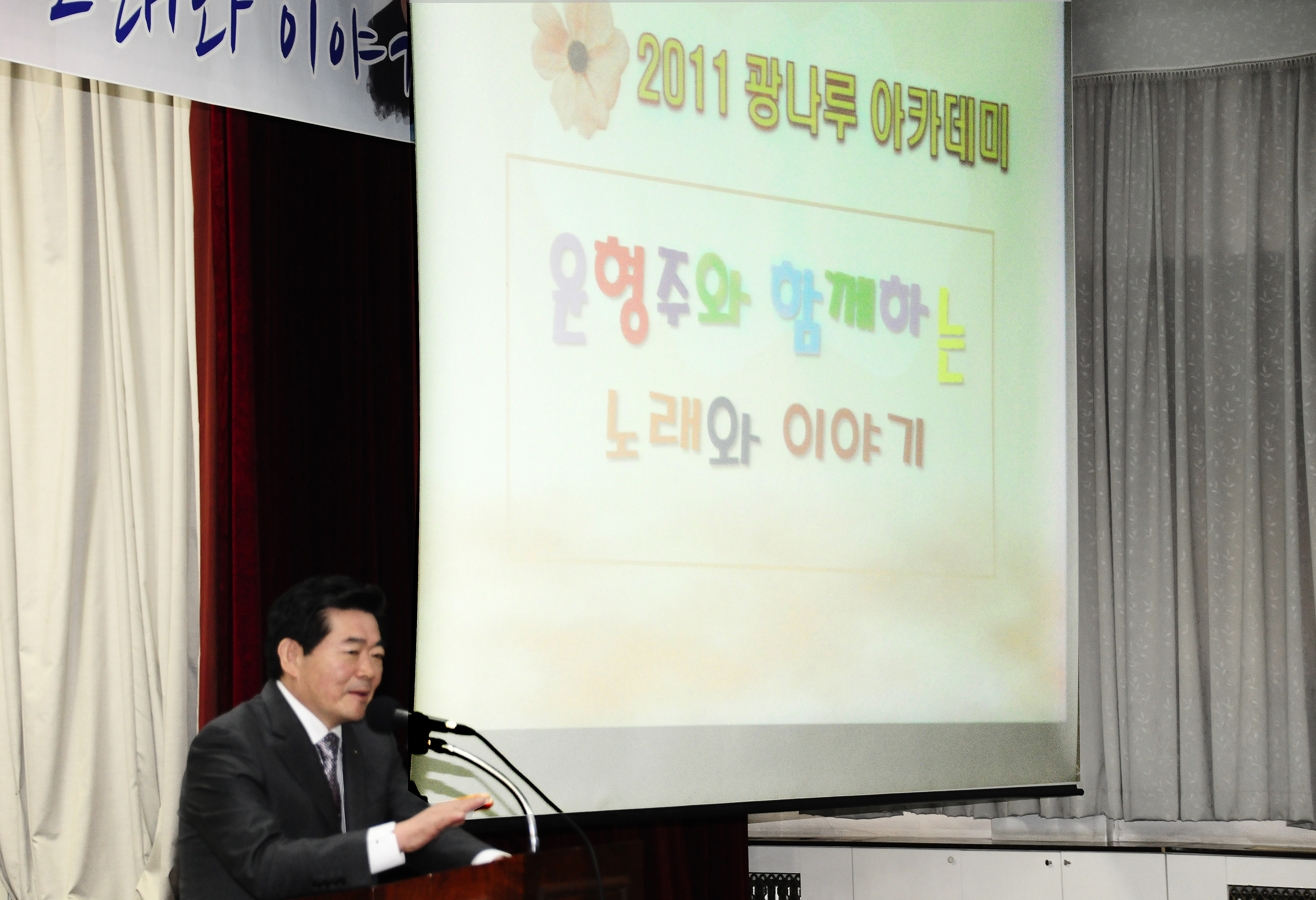 20110310-광나루 아카데미 개강식- 강사 윤형주 27411.JPG