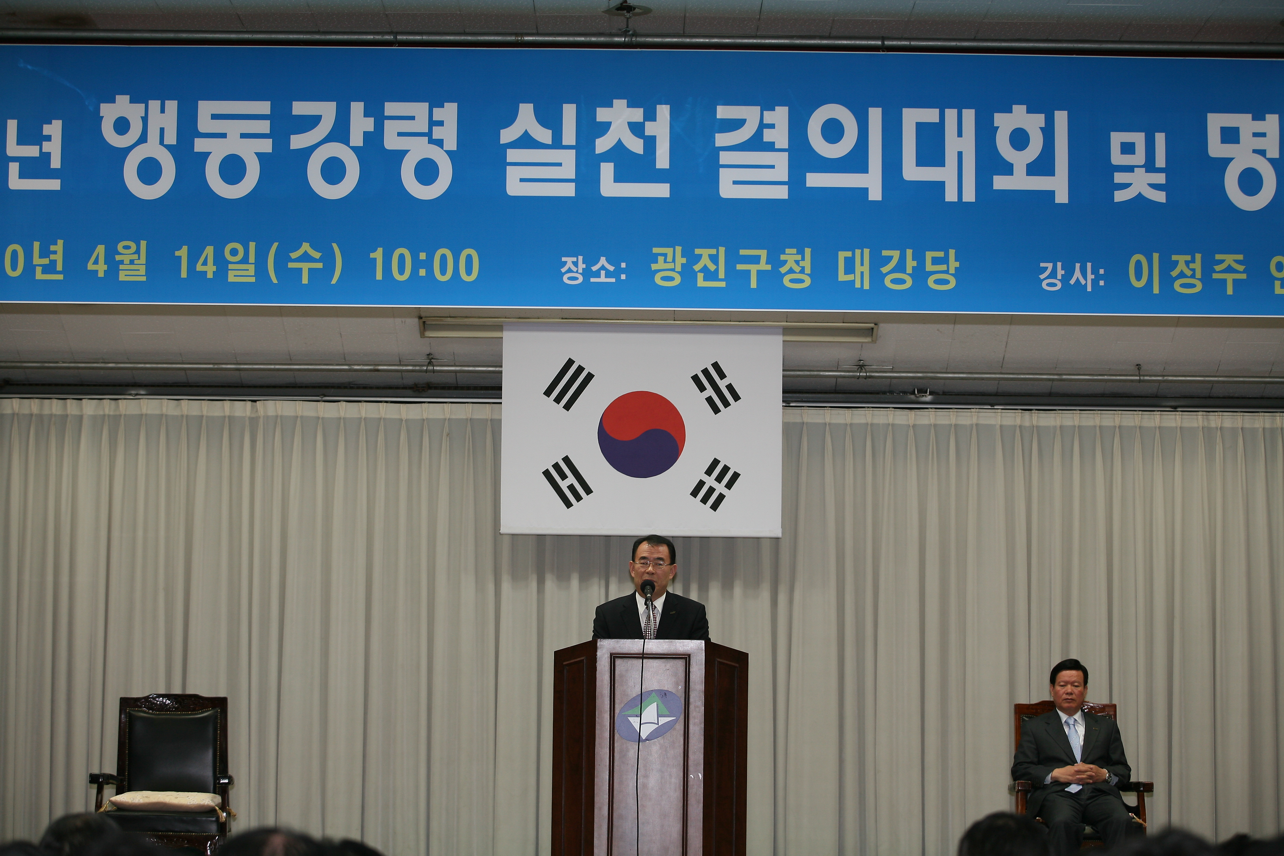 2010년 행동강령 실천결의대회 15661.JPG