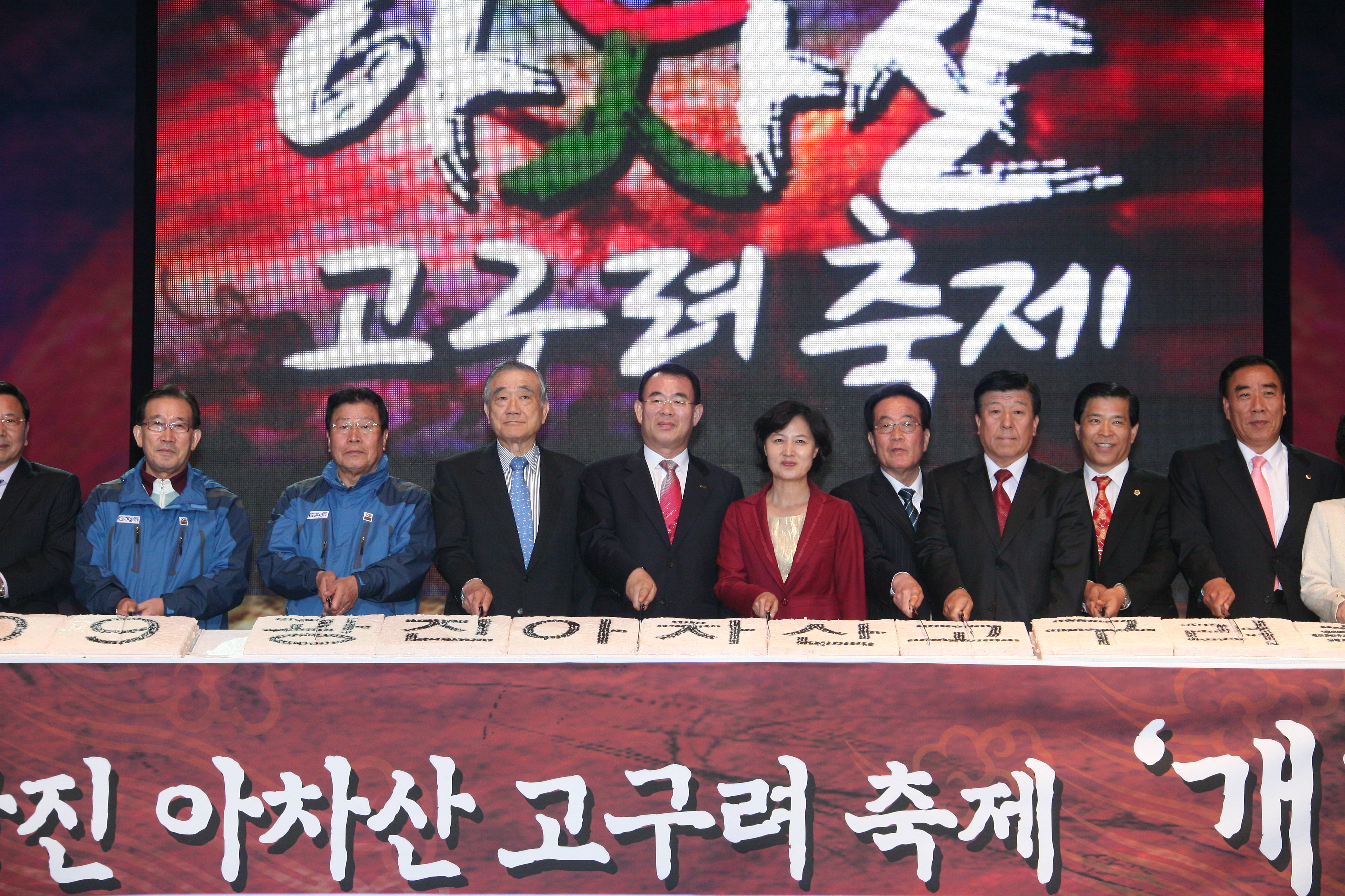 2009 아차산 고구려축제 개막식2 14151.JPG