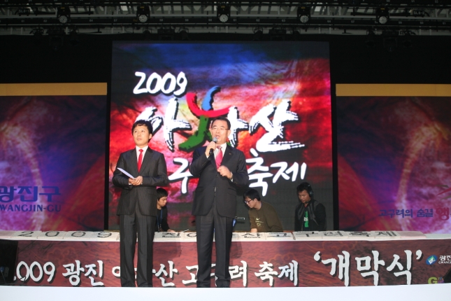 2009 아차산 고구려축제 개막식2 14160.JPG