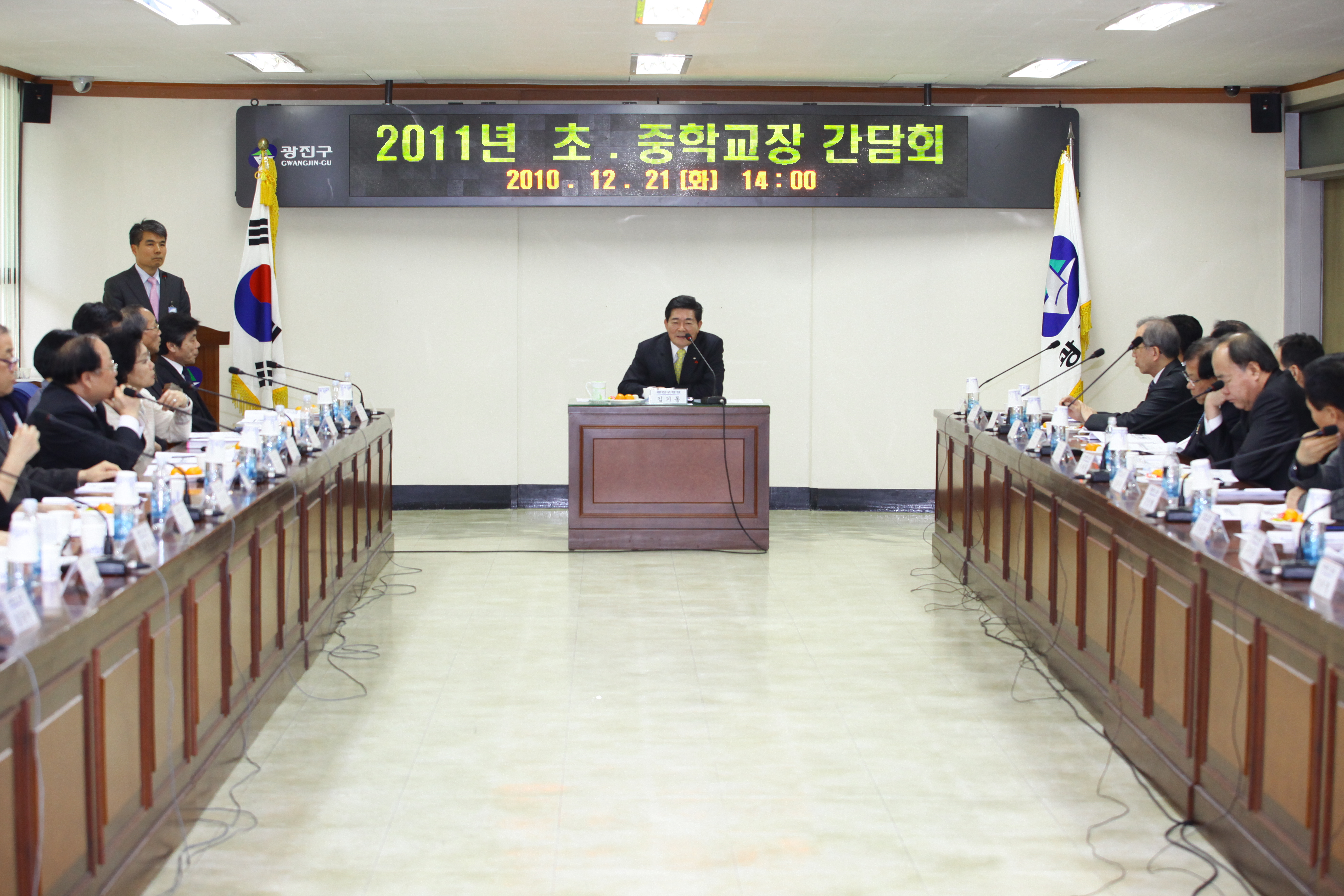 20101221-초 중학교 학교장 간담회 20418.JPG