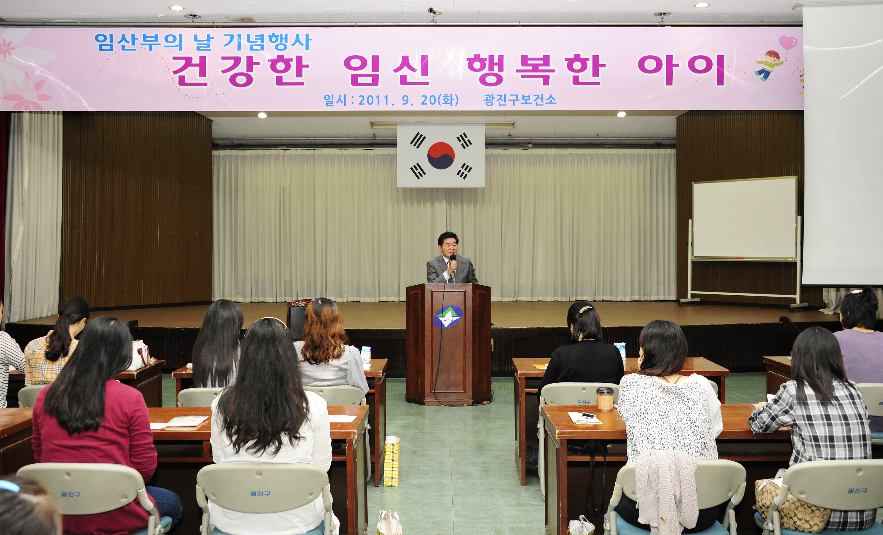 20110920-임산부의 날 -건강한 임신 행복한 아이 40977.JPG