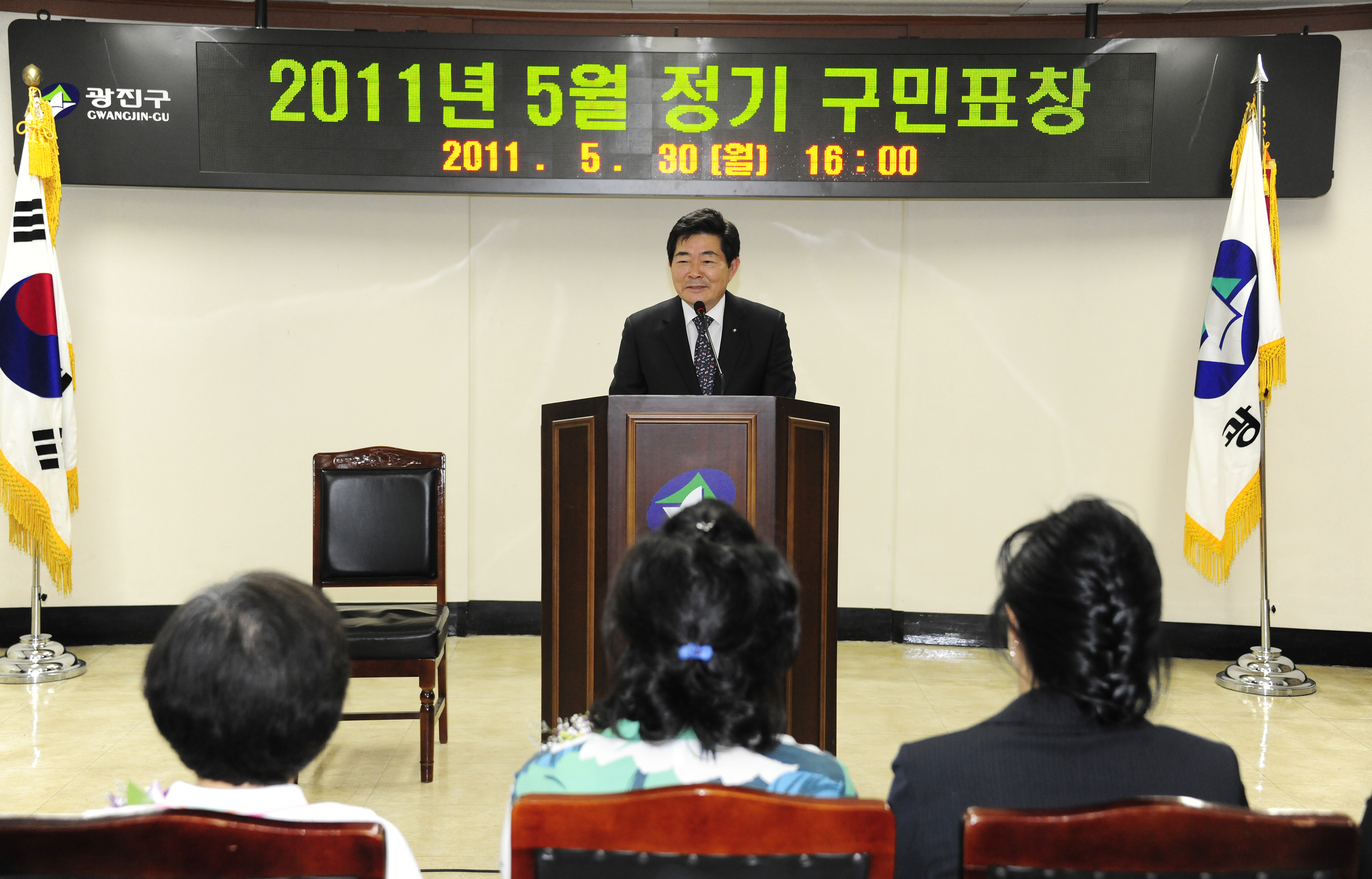 20110530-2011년 5월 구민표창 35387.JPG