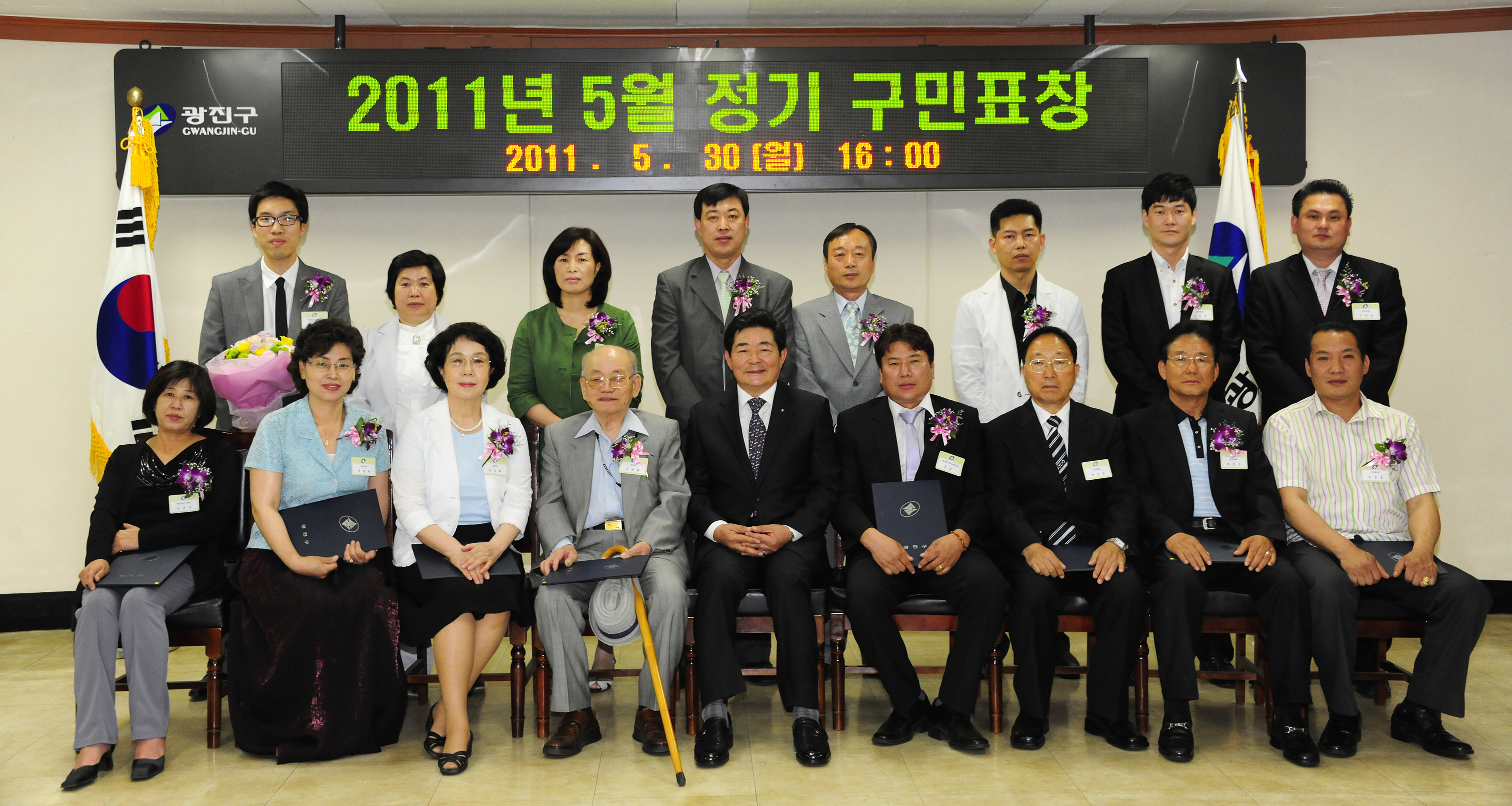 20110530-2011년 5월 구민표창 35391.JPG