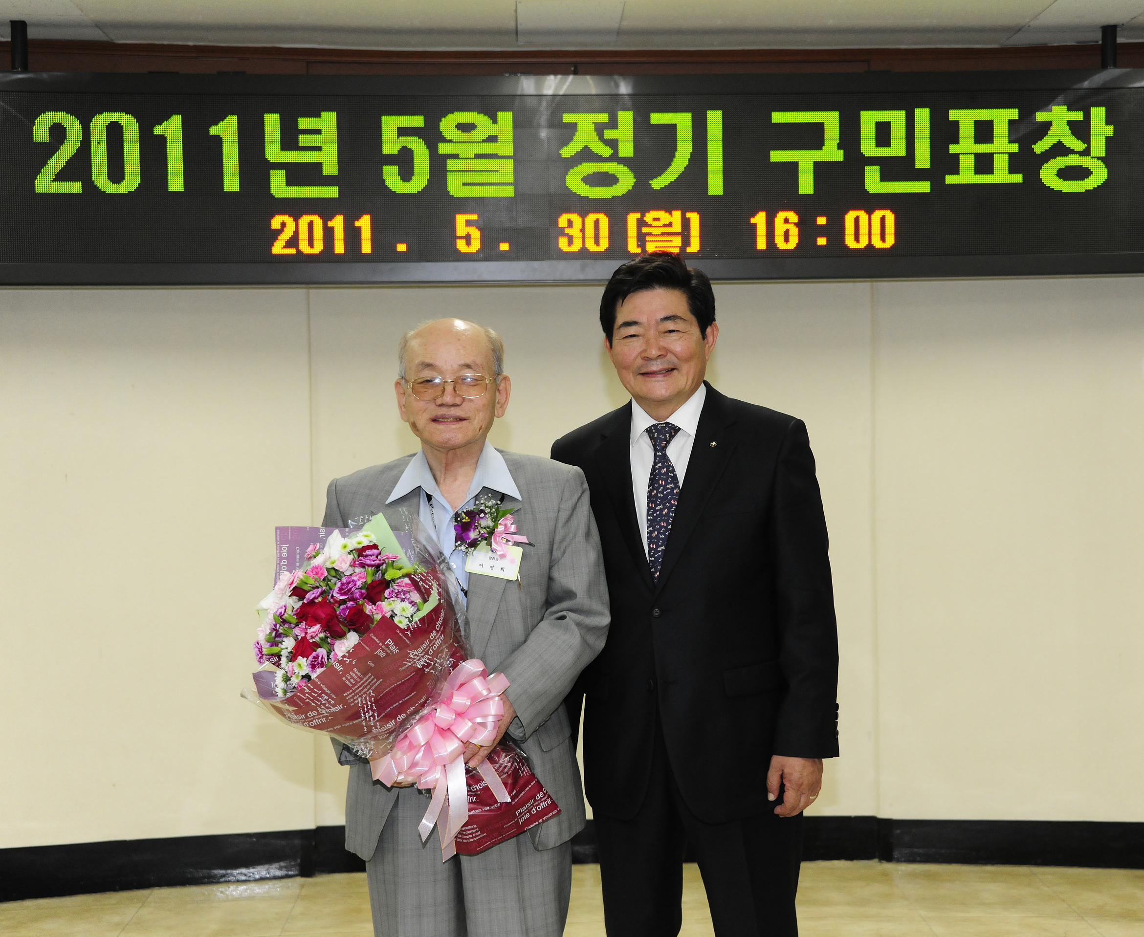 20110530-2011년 5월 구민표창 35394.JPG