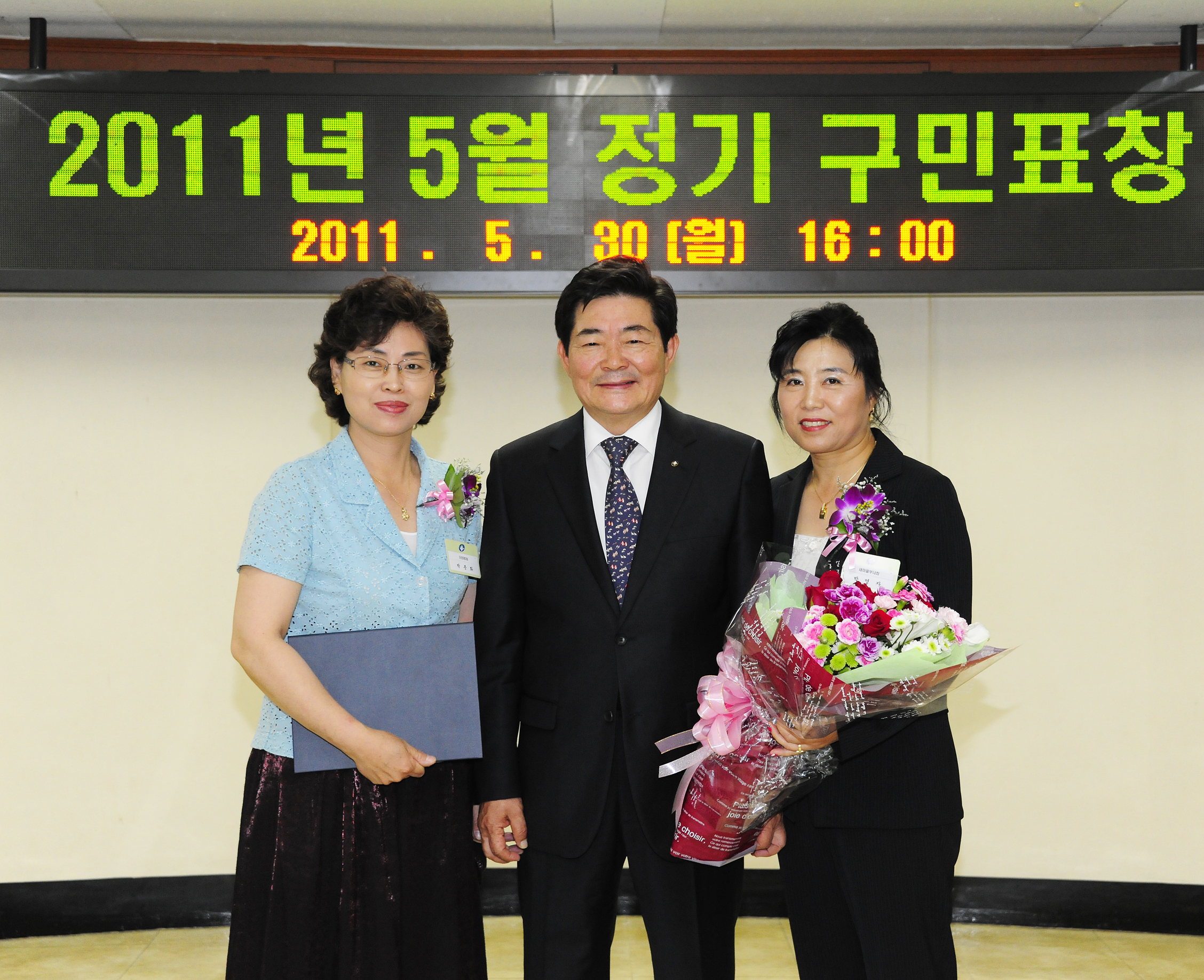 20110530-2011년 5월 구민표창 35396.JPG