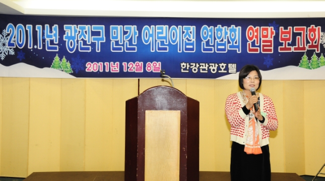20111208-민간어린이집 연말 평가 보고회 45161.JPG