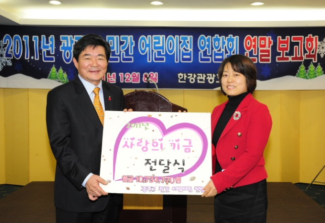 20111208-민간어린이집 연말 평가 보고회 45164.JPG