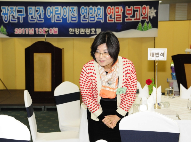 20111208-민간어린이집 연말 평가 보고회 45125.JPG