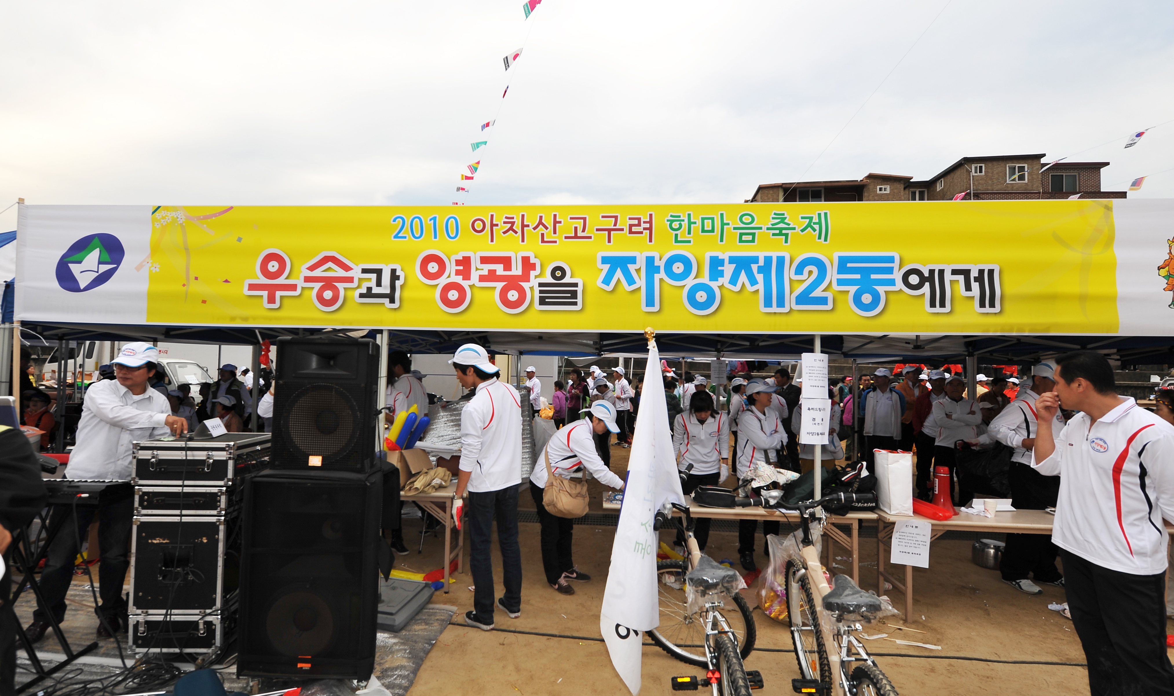 2010아차산고구려 한마음축제 17236.JPG