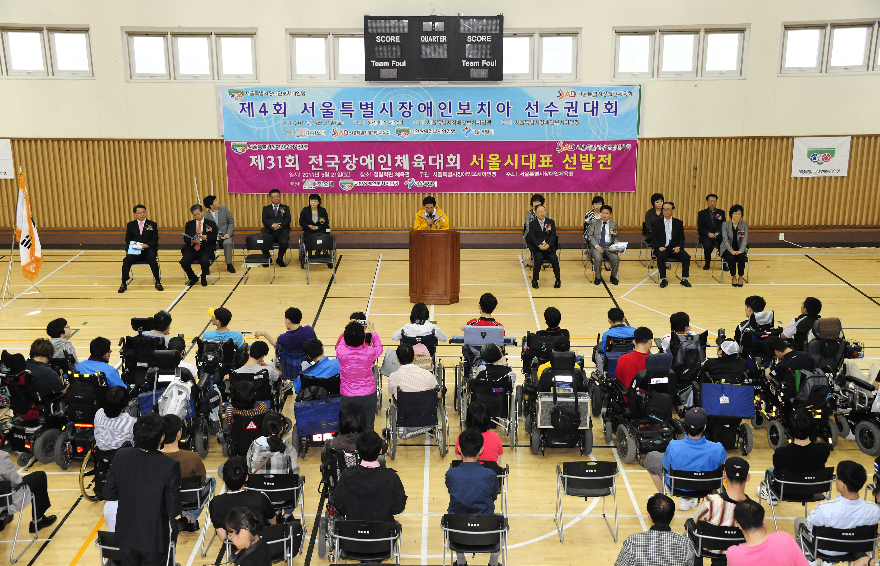 20110521-제 4회 서울시장애인 보치아 선수권대회 34645.JPG