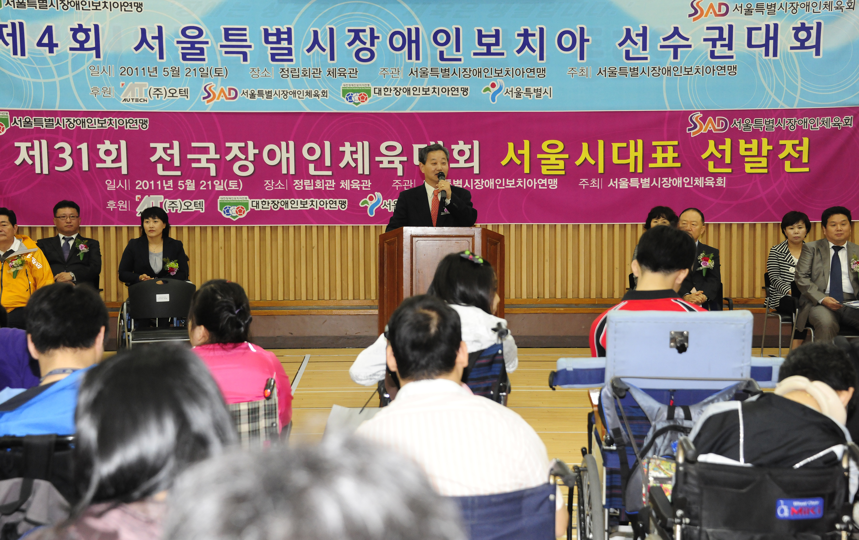 20110521-제 4회 서울시장애인 보치아 선수권대회 34650.JPG