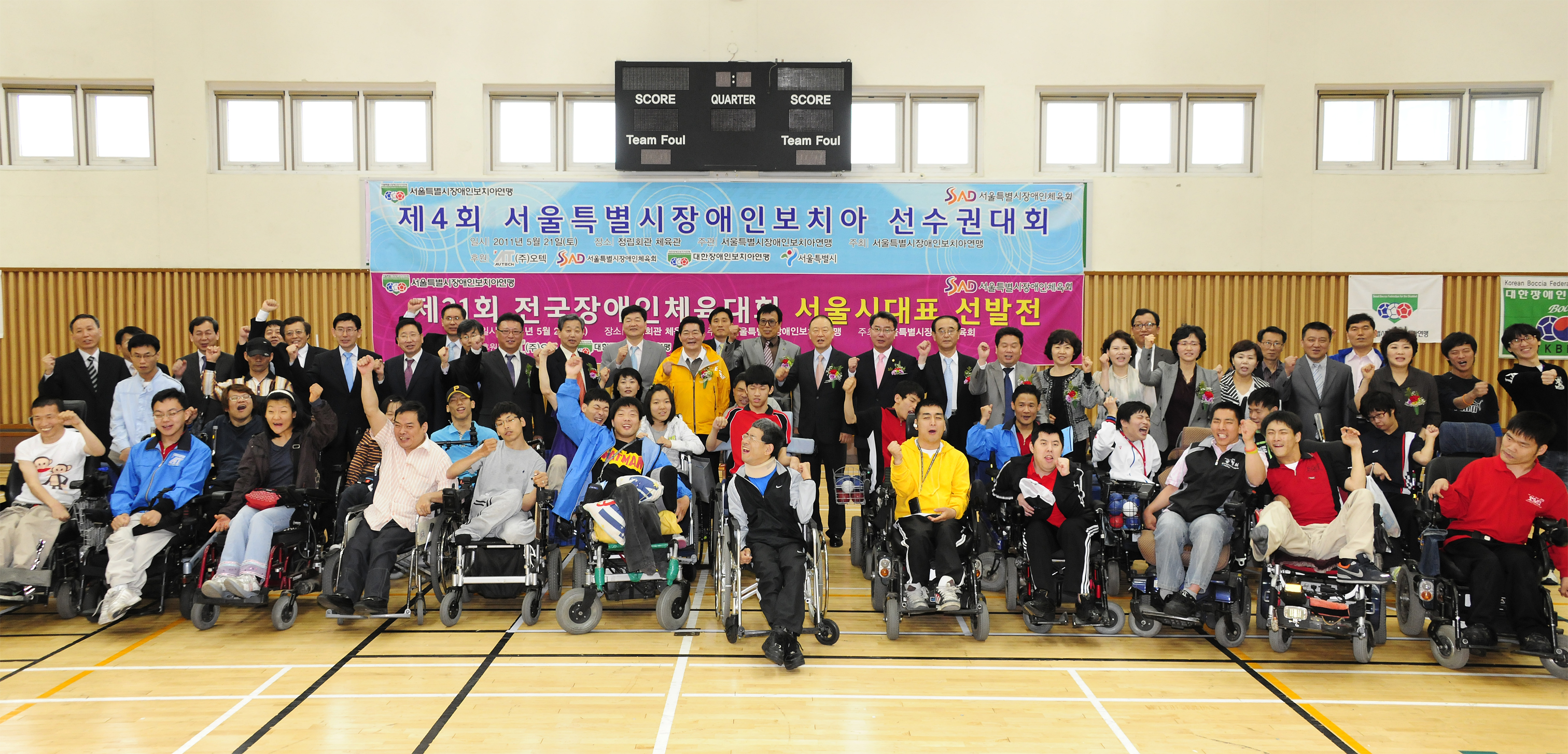 20110521-제 4회 서울시장애인 보치아 선수권대회 34657.JPG