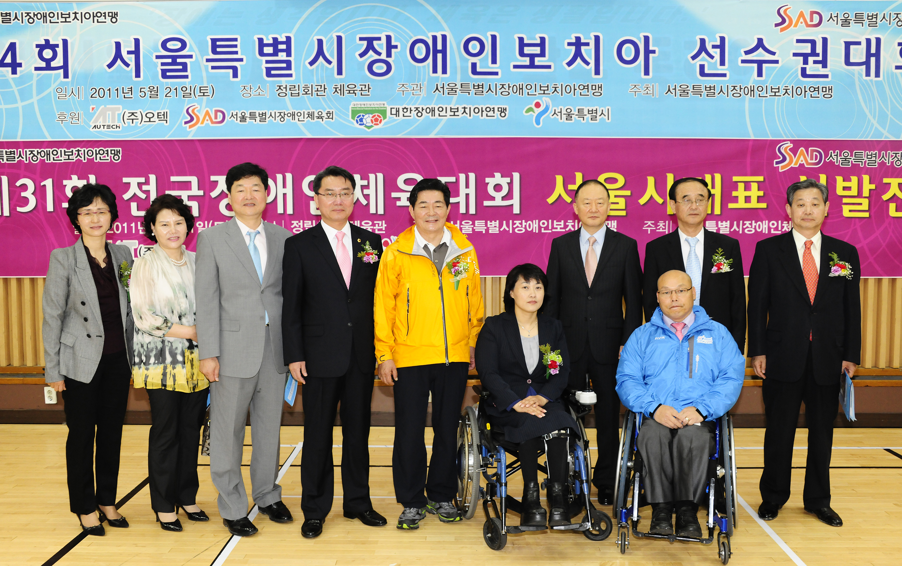 20110521-제 4회 서울시장애인 보치아 선수권대회 34658.JPG