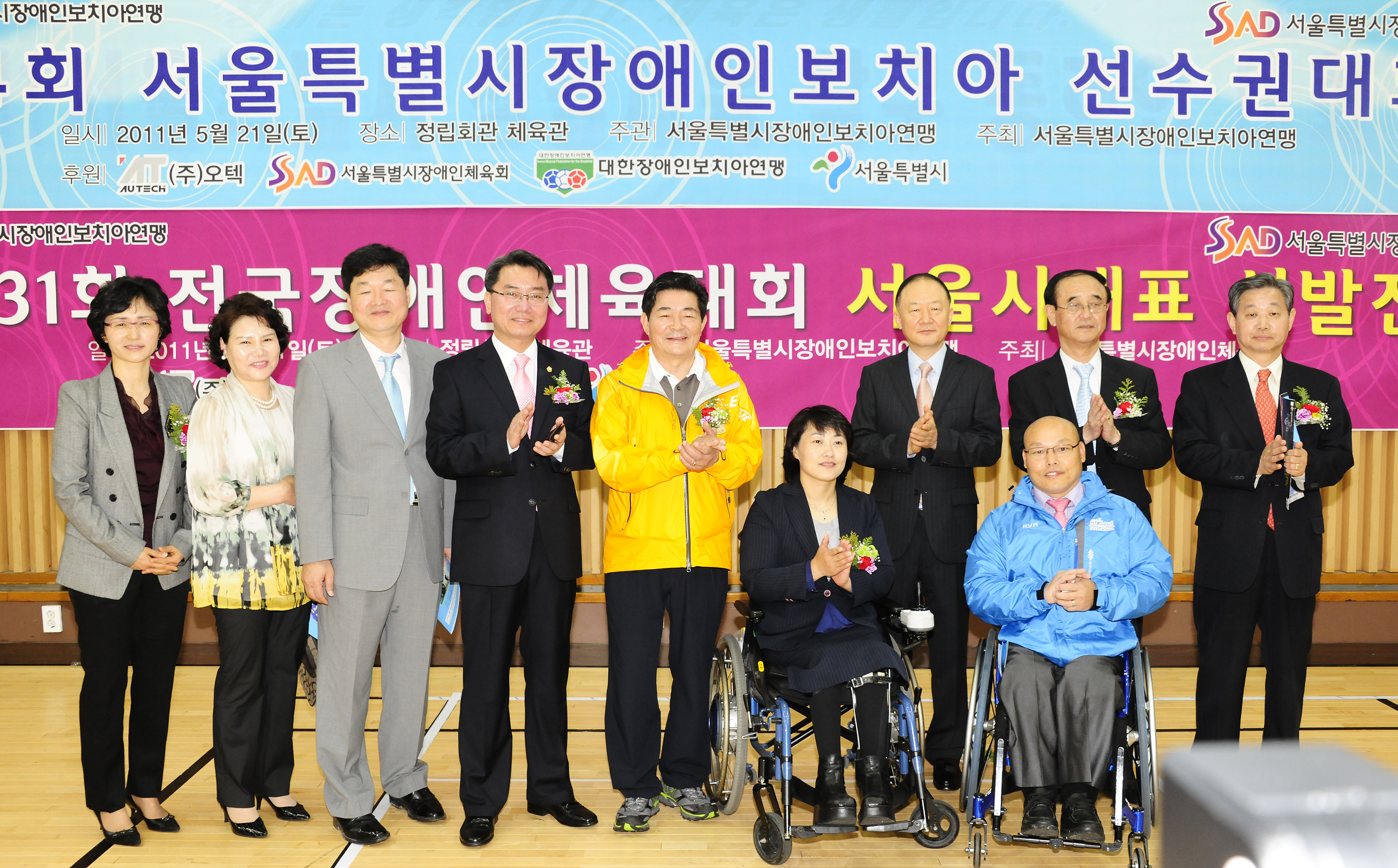 20110521-제 4회 서울시장애인 보치아 선수권대회 34659.JPG