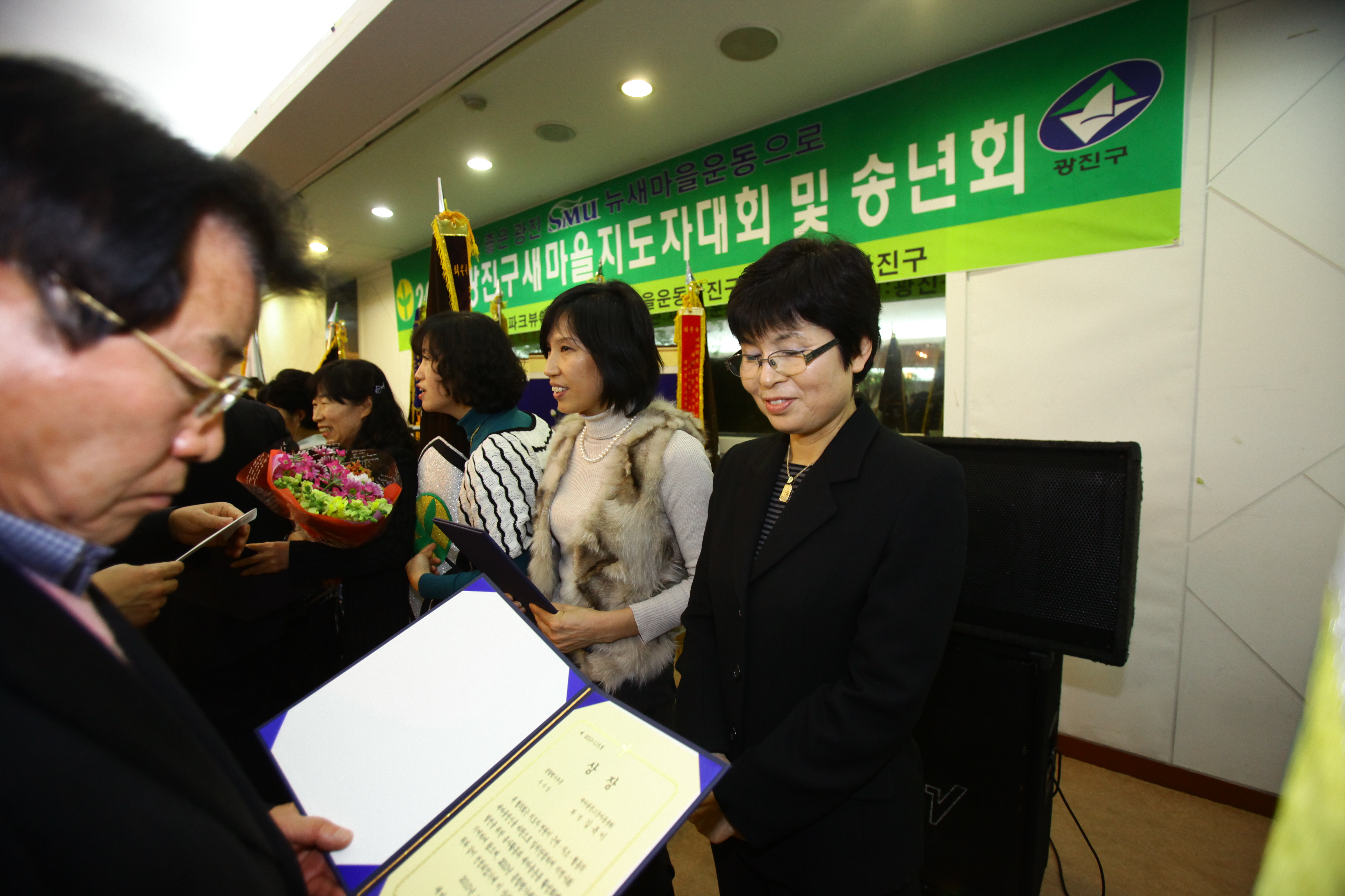 20101217-새마을운동 광진지회 새마을지?？송년회 19979.JPG