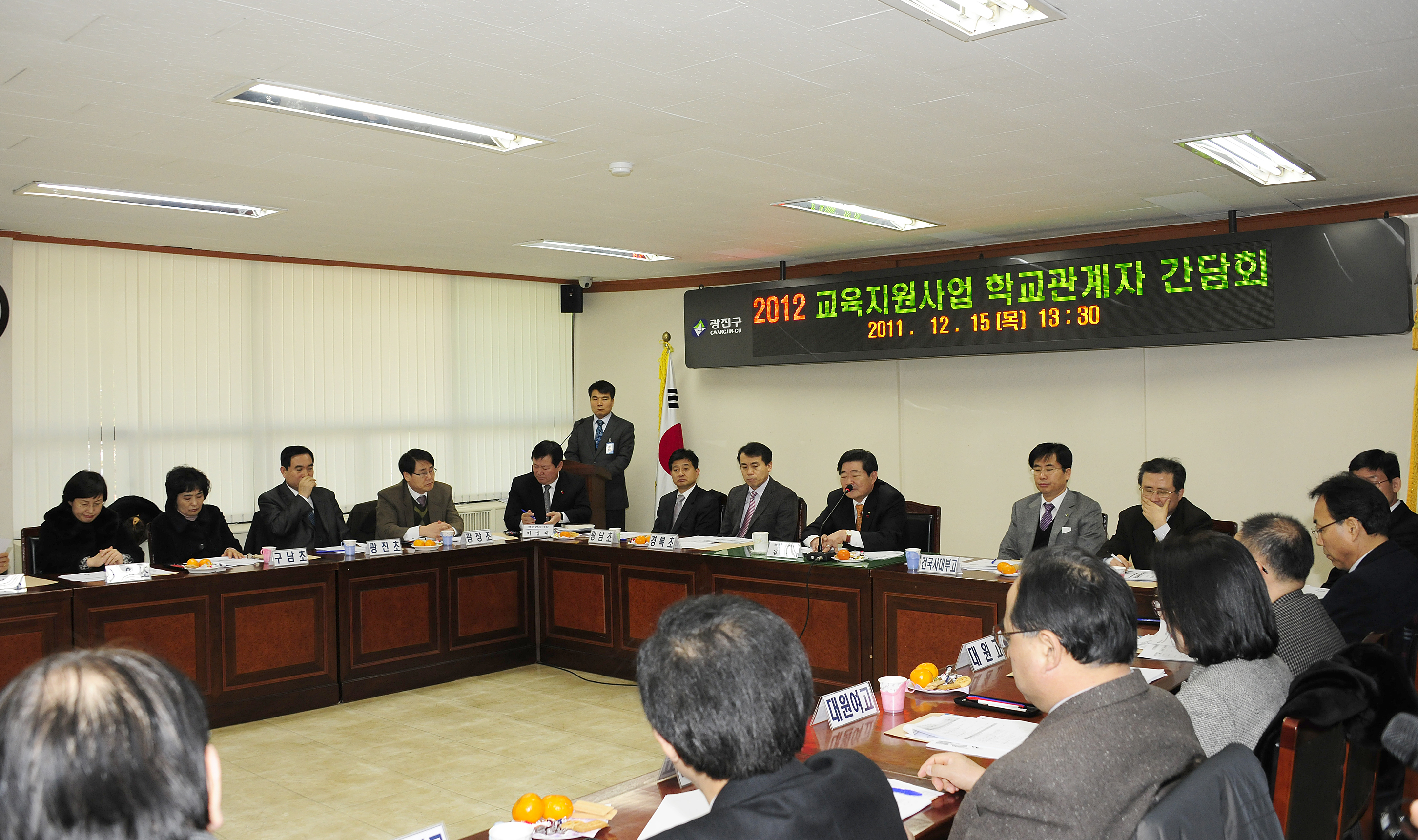 20111215-교육경비 지원사업 추진을 위한 초중고 간담회