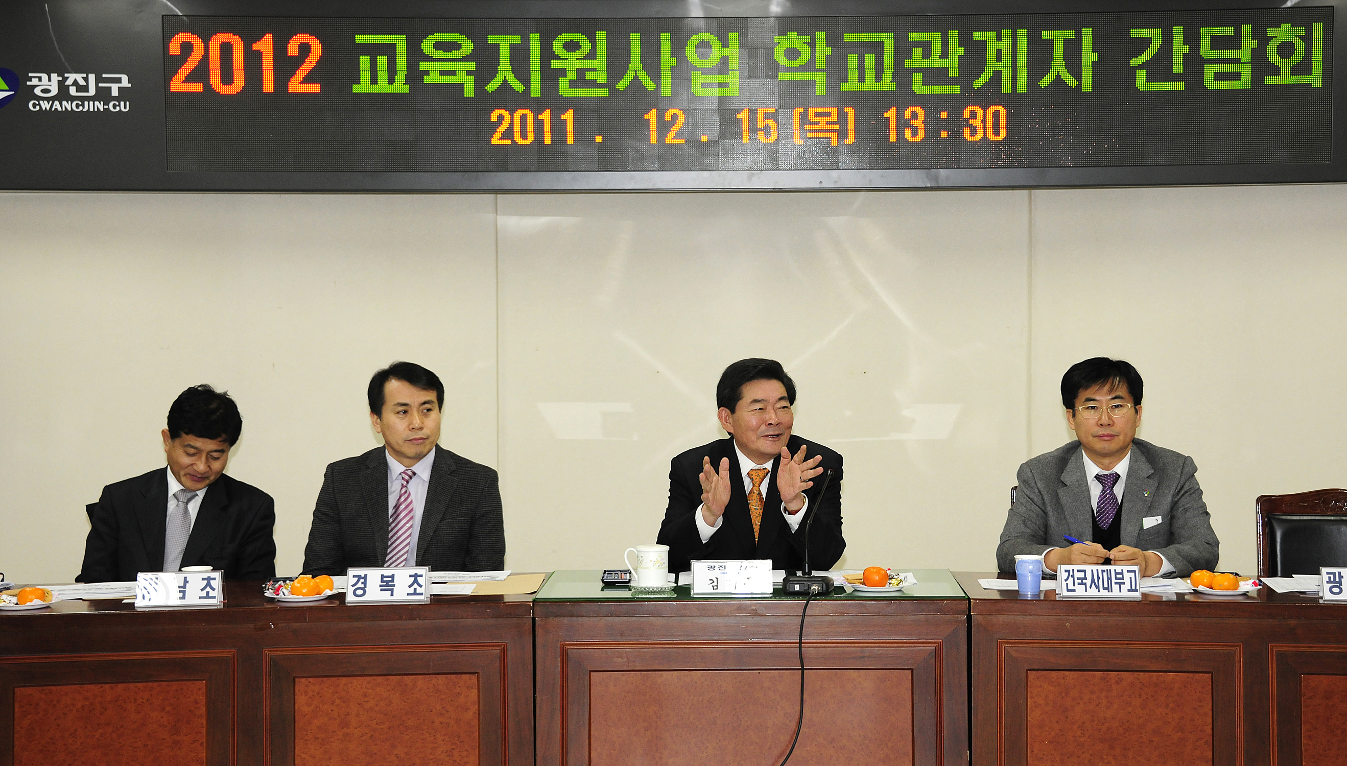 20111215-교육경비 지원사업 추진을 위한 초중고 간담회 45546.JPG