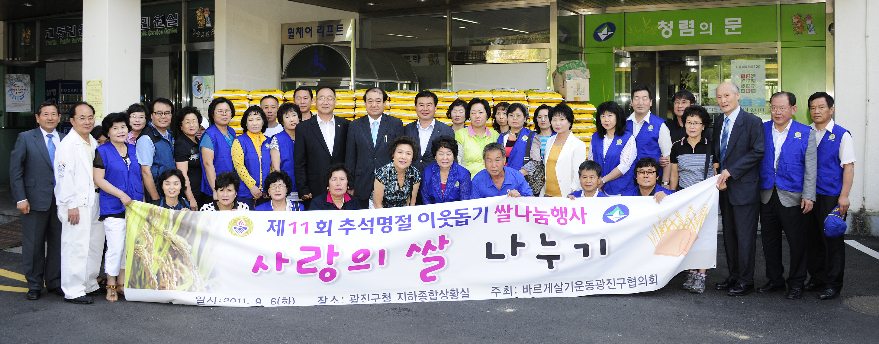 20110906-바르게살기협의회-사랑의 쌀 나누기 40159.JPG