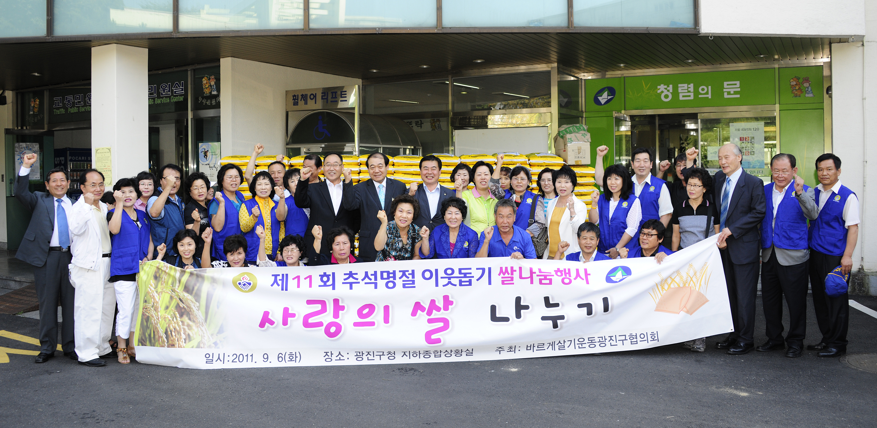 20110906-바르게살기협의회-사랑의 쌀 나누기 40160.JPG