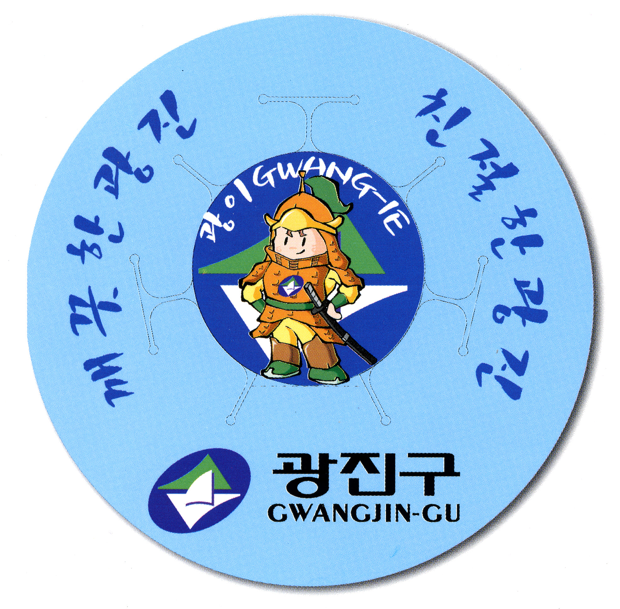 광이진이기본형 15743.JPG
