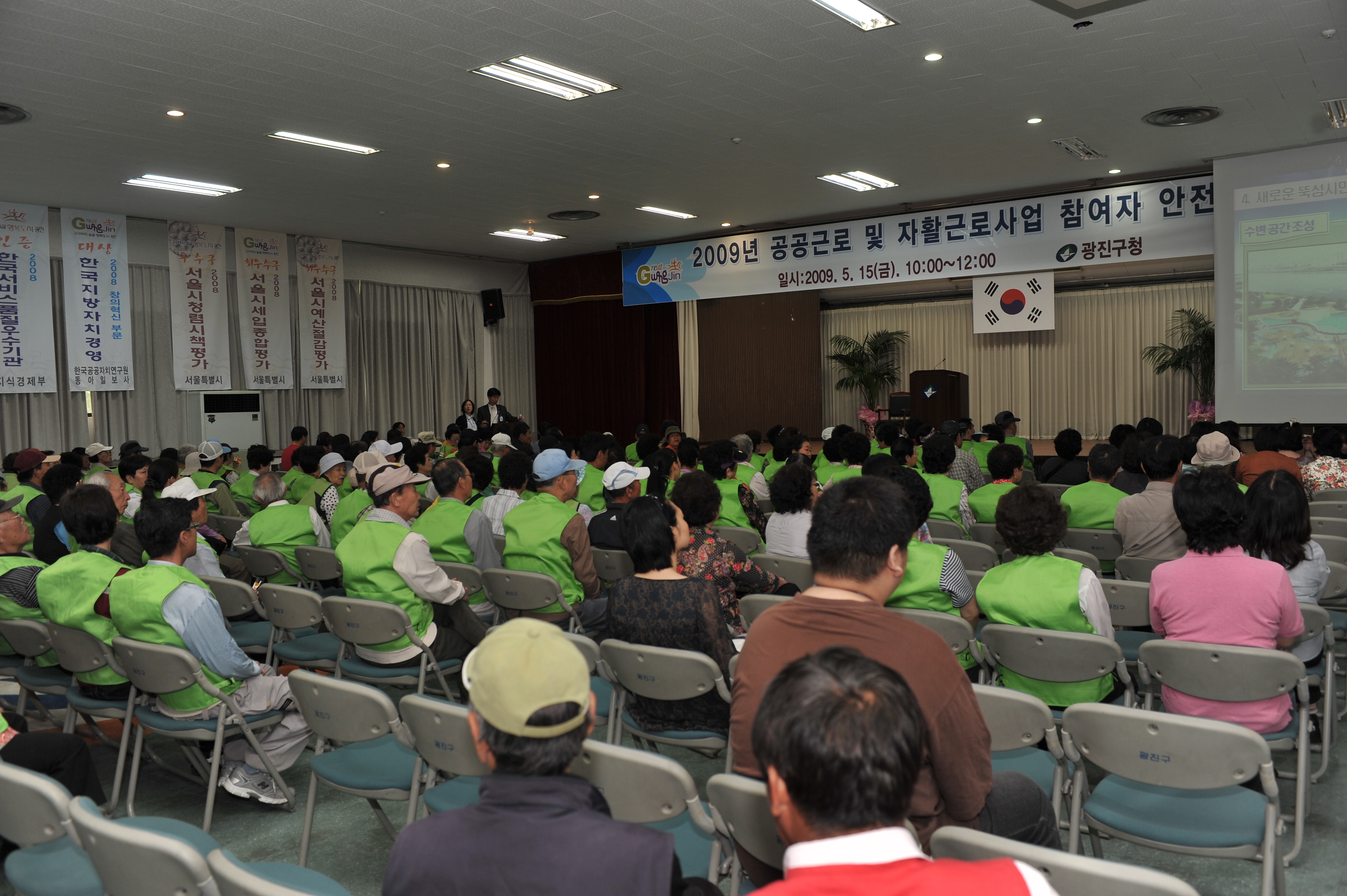 공공근로 및 자활근로사업 참여자 안전교육 11300.JPG