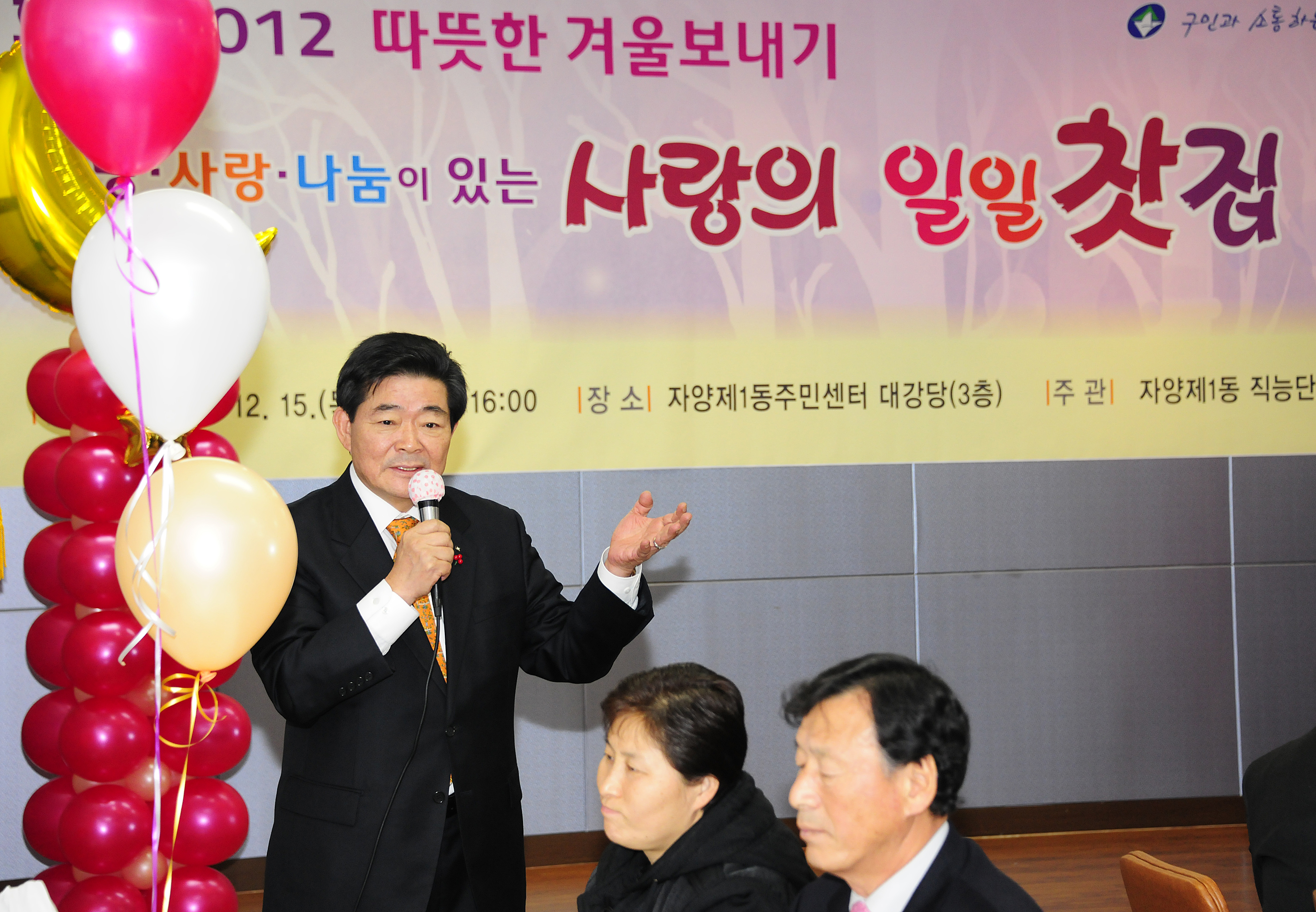 20111215-광진구 동별 일일찻집 모음 45587.JPG