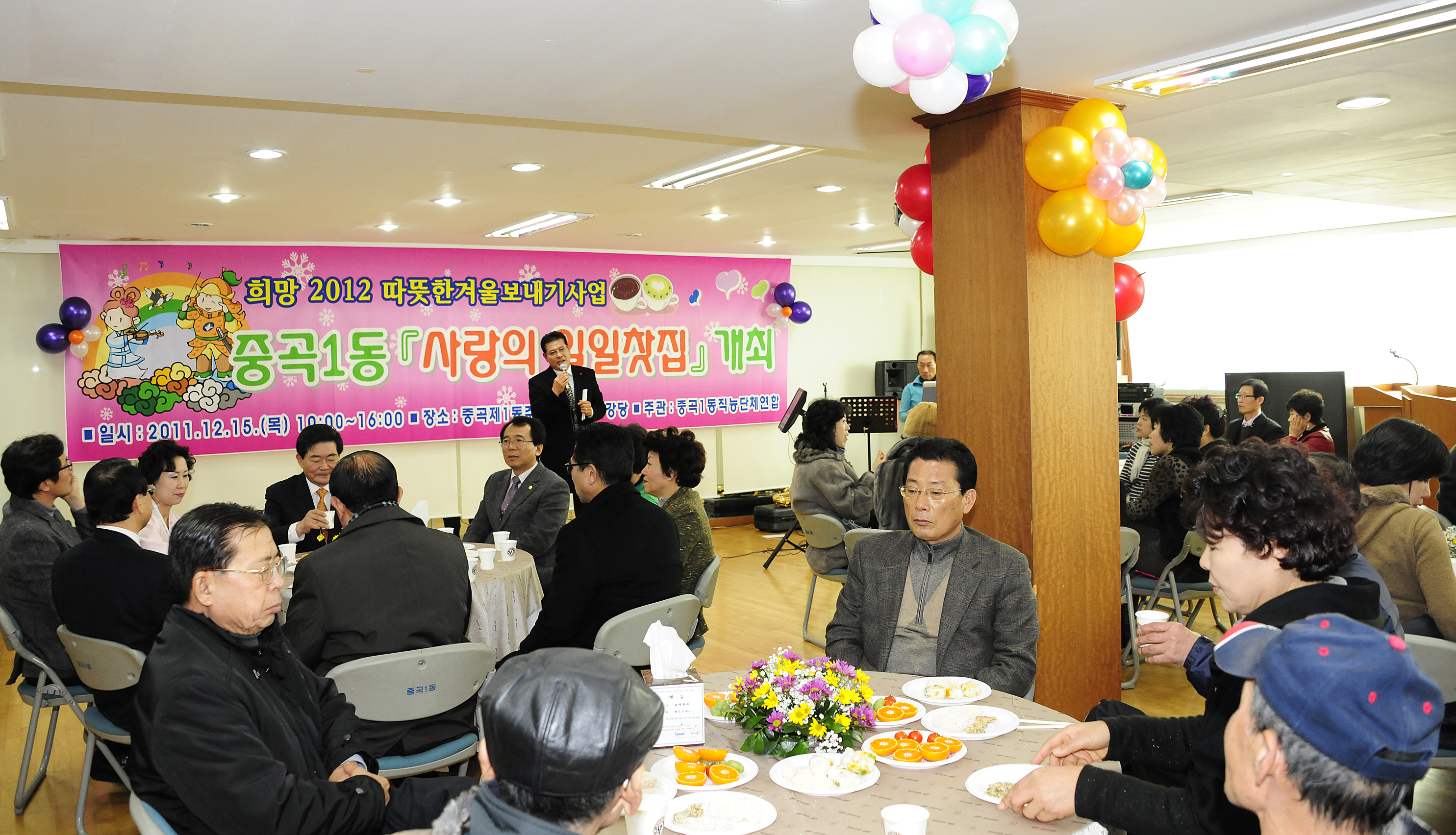 20111215-광진구 동별 일일찻집 모음 45601.JPG