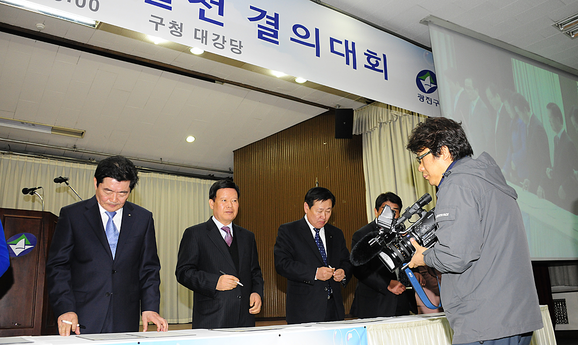 20110324-청렴실천 결의대회 28620.JPG