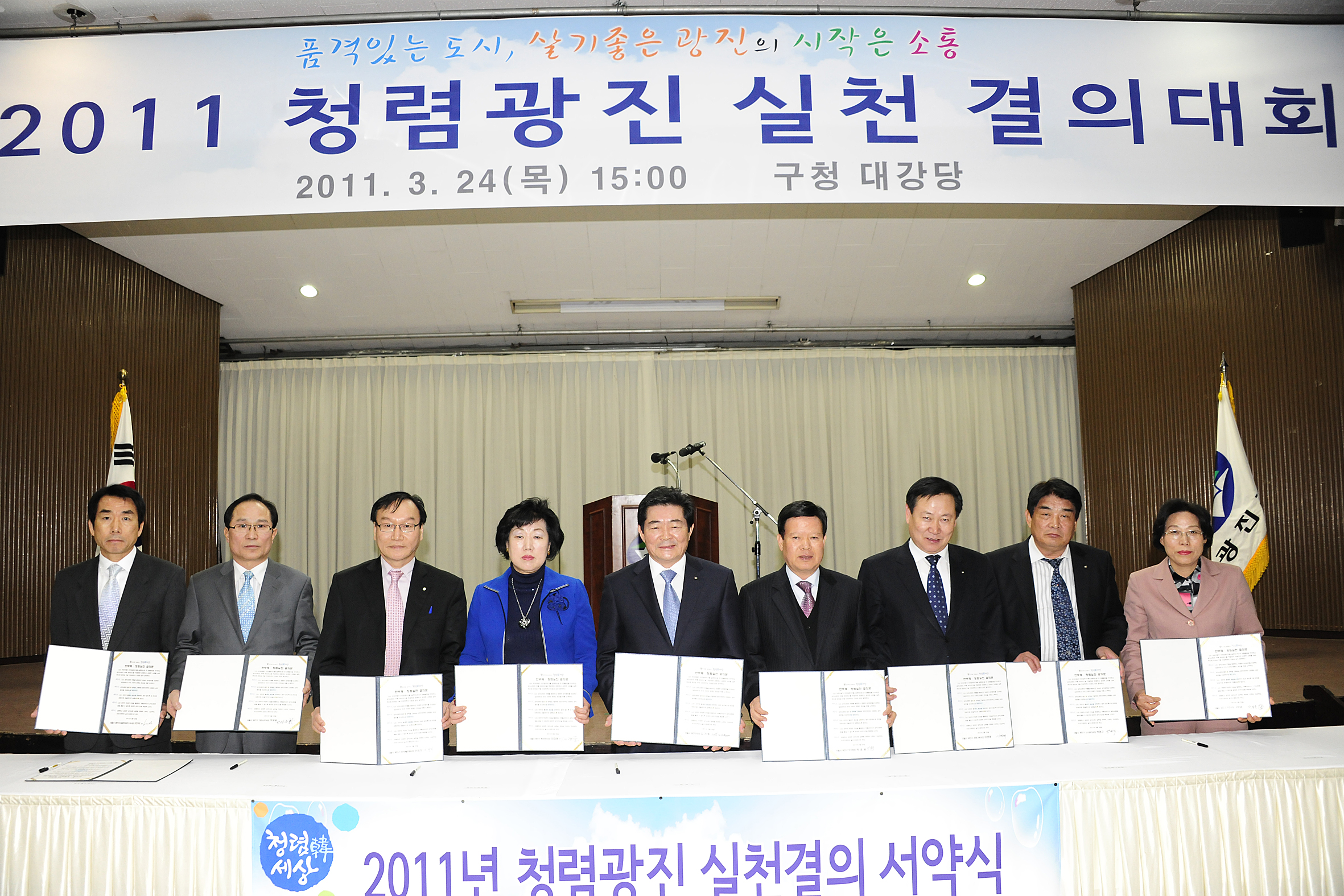 20110324-청렴실천 결의대회 28624.JPG