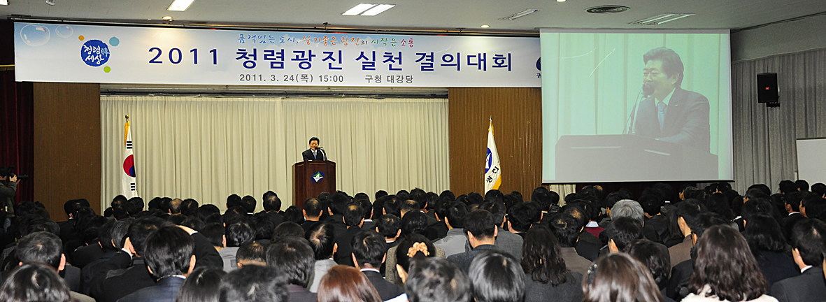 20110324-청렴실천 결의대회 28631.JPG