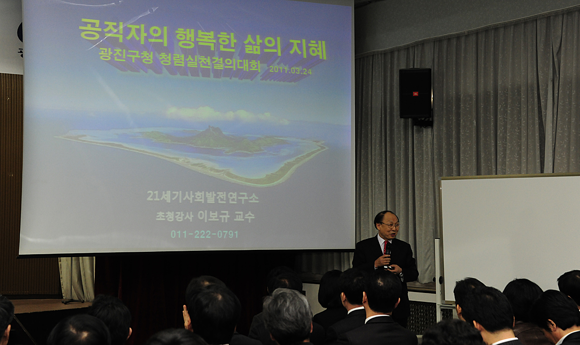 20110324-청렴실천 결의대회 28635.JPG