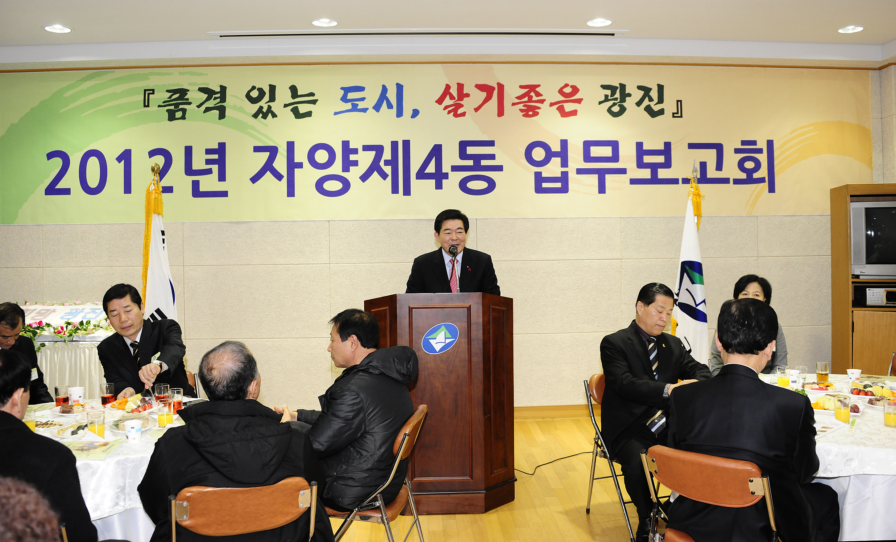 20120117-자양4동 업무보고회 48427.JPG